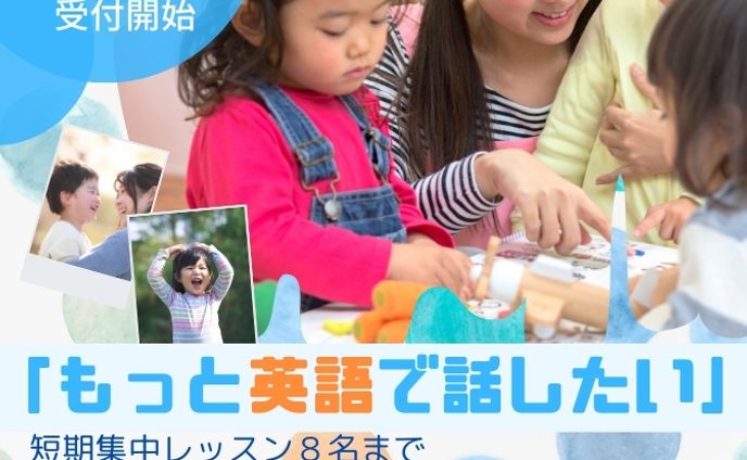 子供英会話（バナー広告）