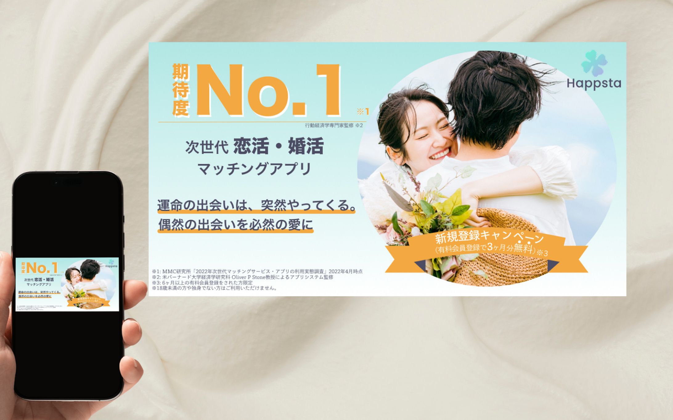 【バナー】 マッチングサイト２-1