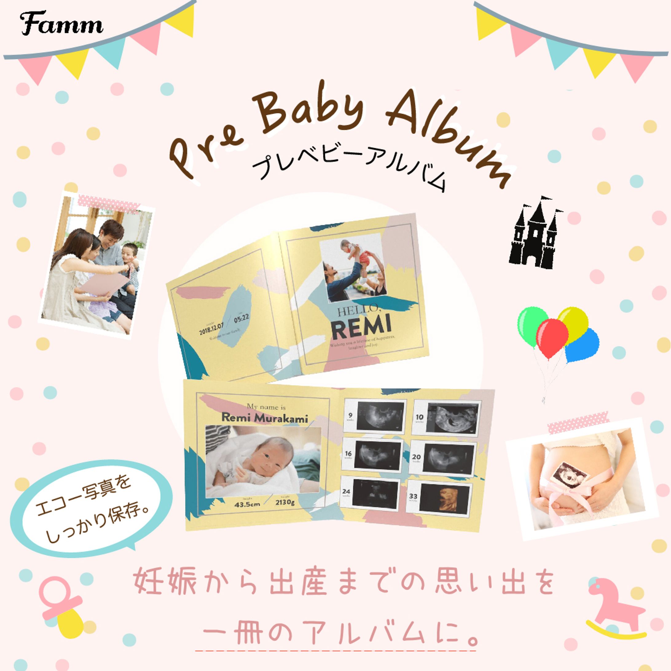【famm design様】プレベビーアルバム広告バナー-1