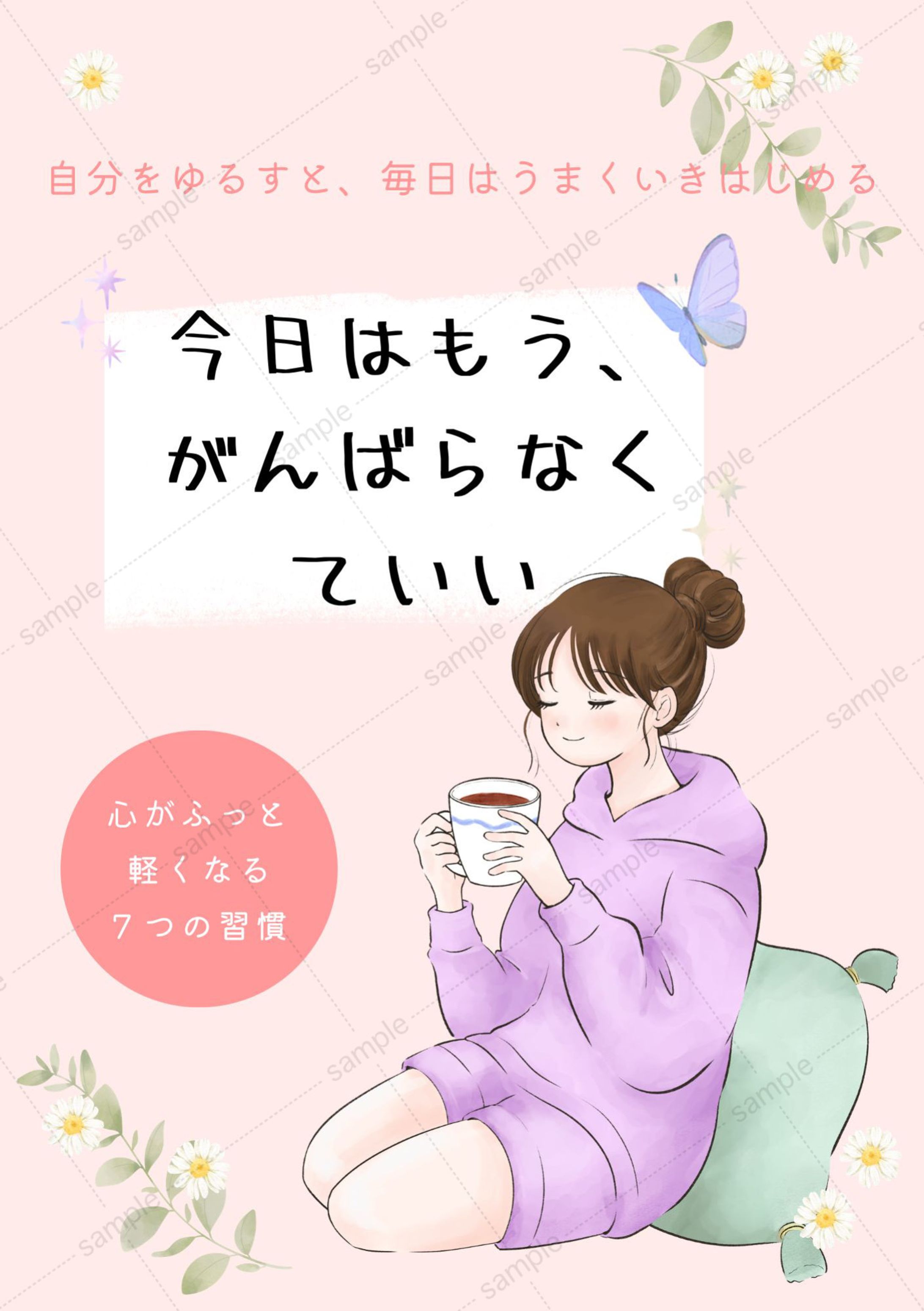 架空の書籍表紙デザイン｜練習作品-1