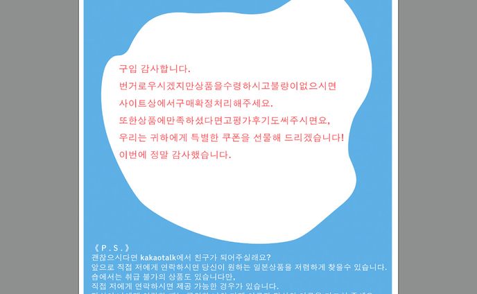 thank you card3（DTP）