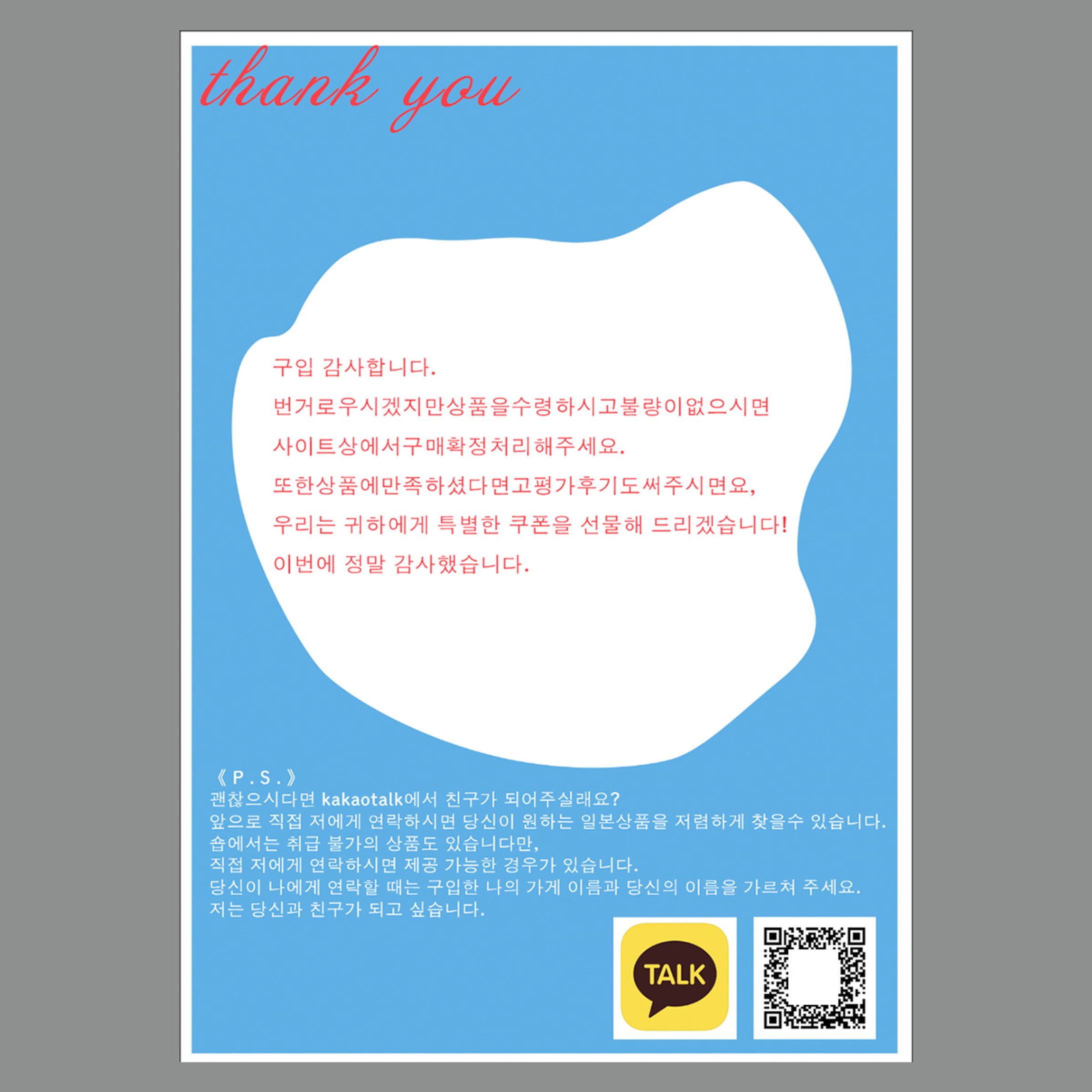 thank you card3（DTP）-1