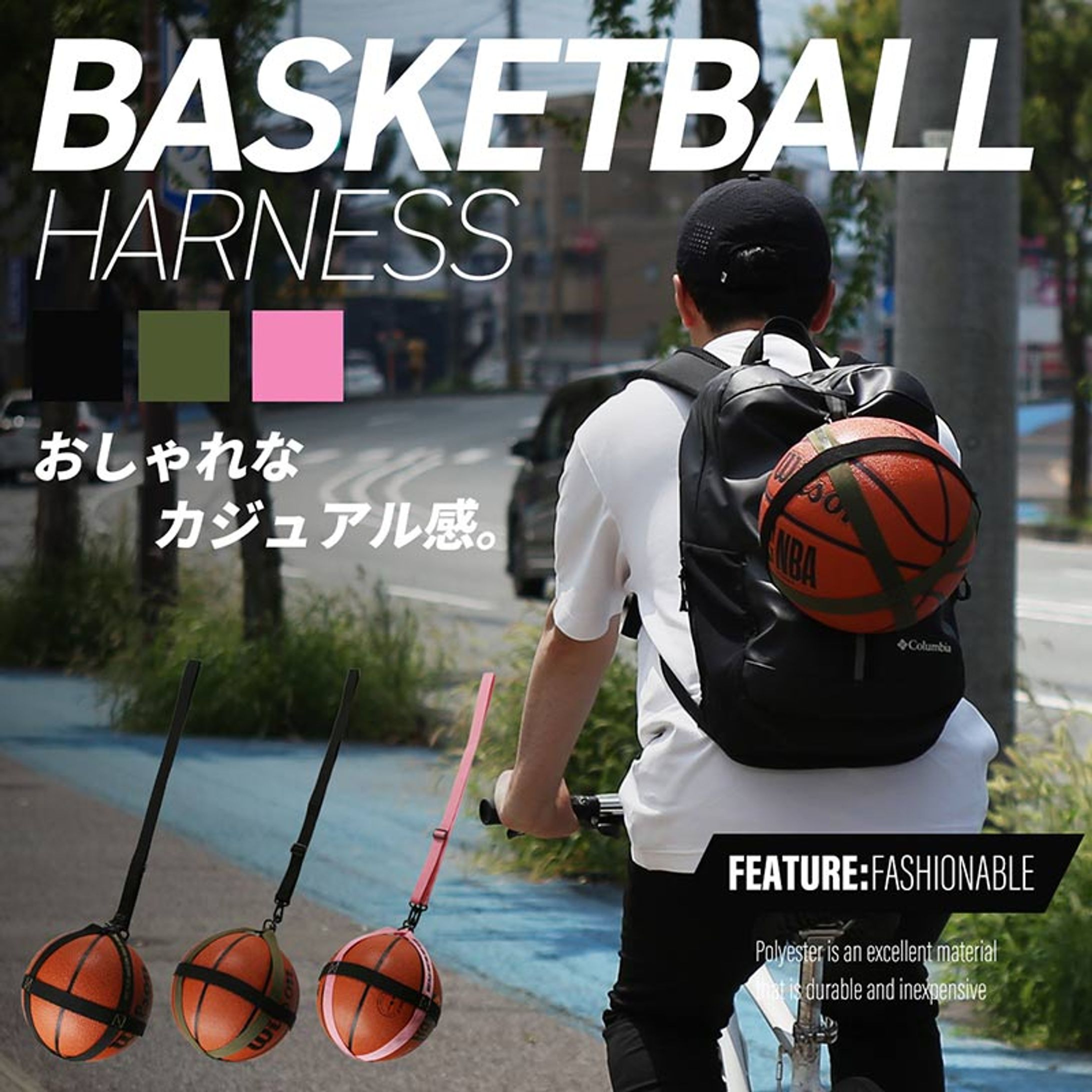 バスケットボールハーネス-1
