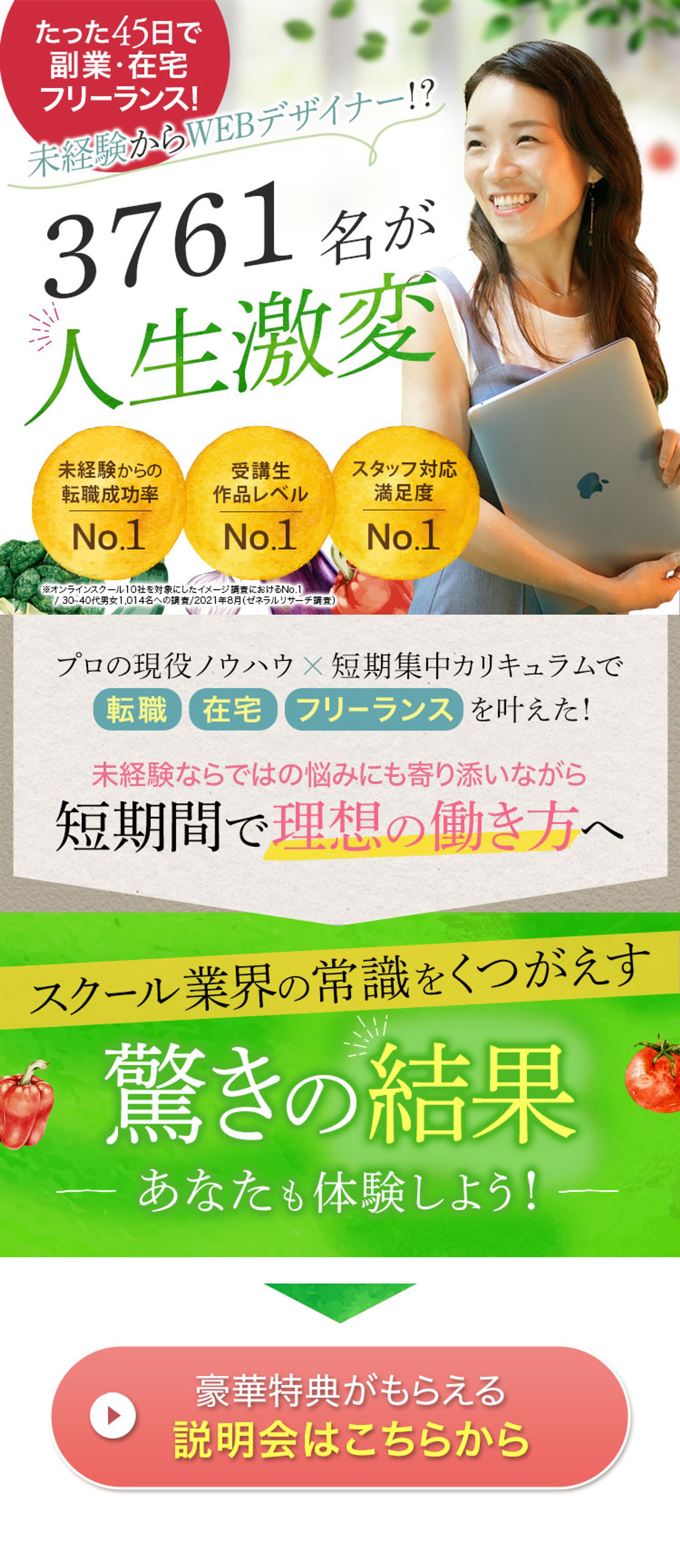 FV(デザインスクール)-1