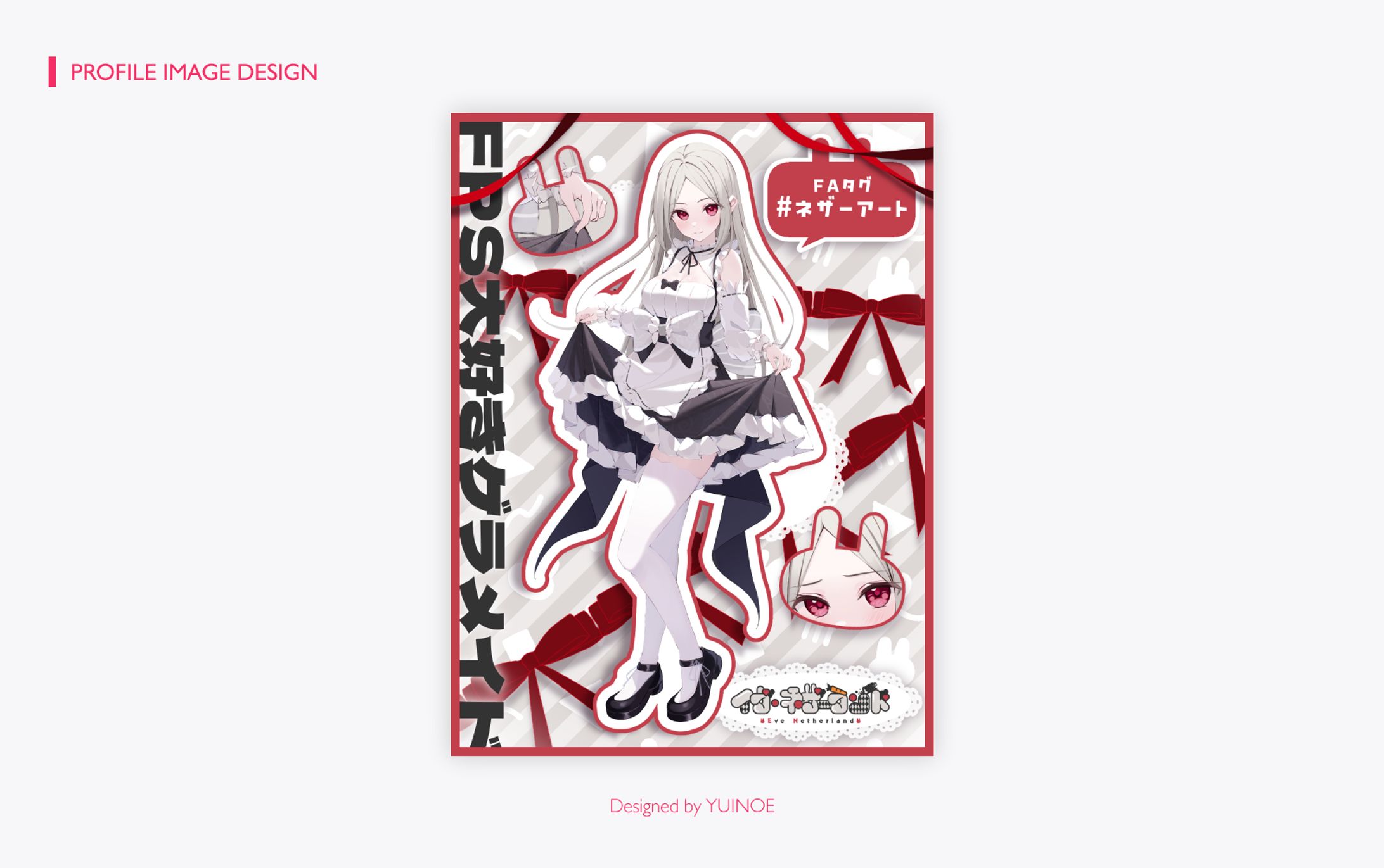 イヴ・ネバーランド様┊立ち絵紹介画像-1