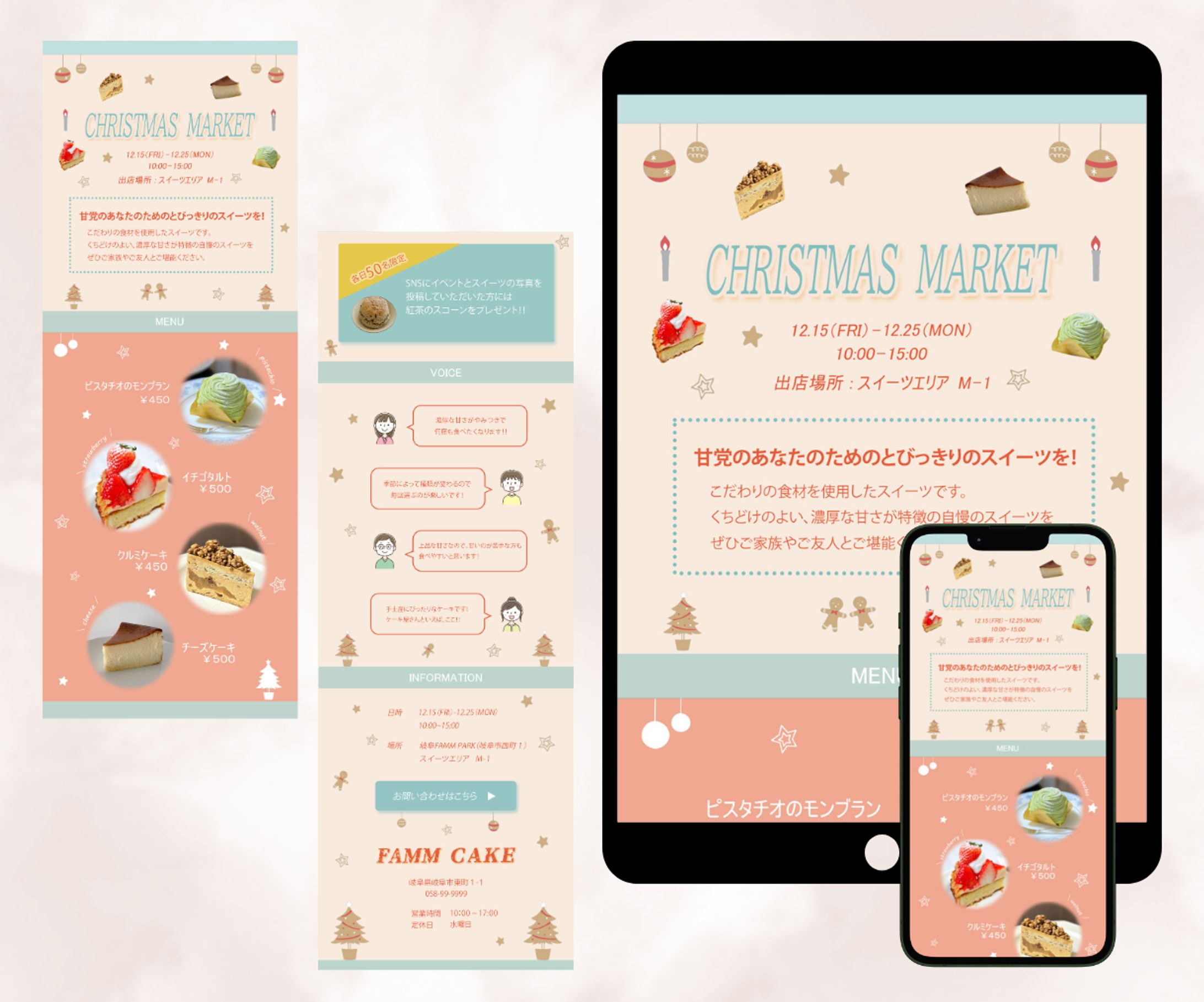 ChristmasMarket告知LP-1