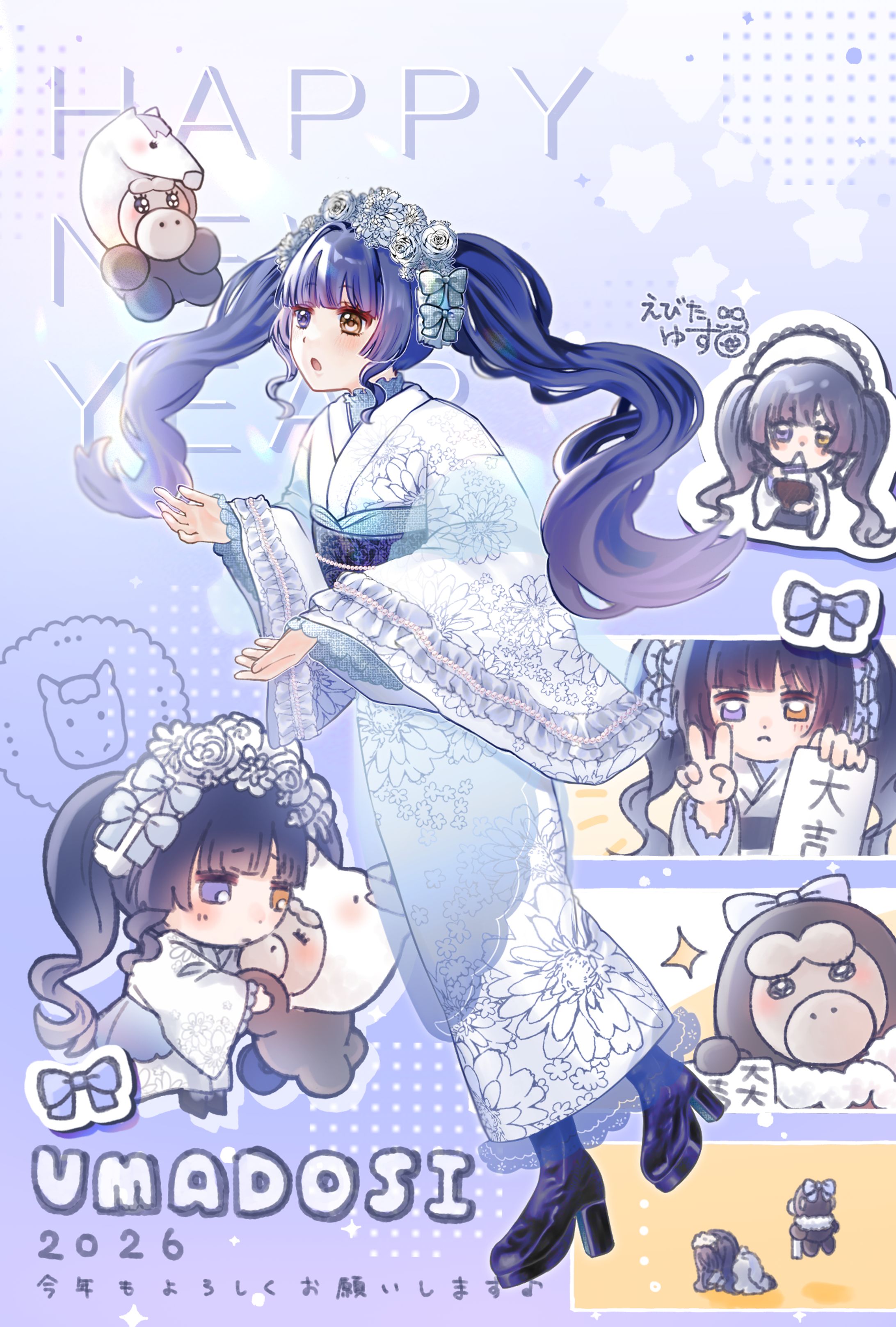 【2026】お正月イラスト-1