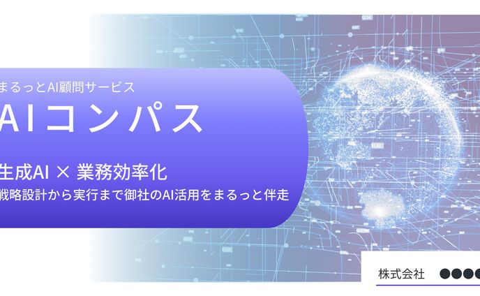 制作実績　ITベンチャー企業営業資料
