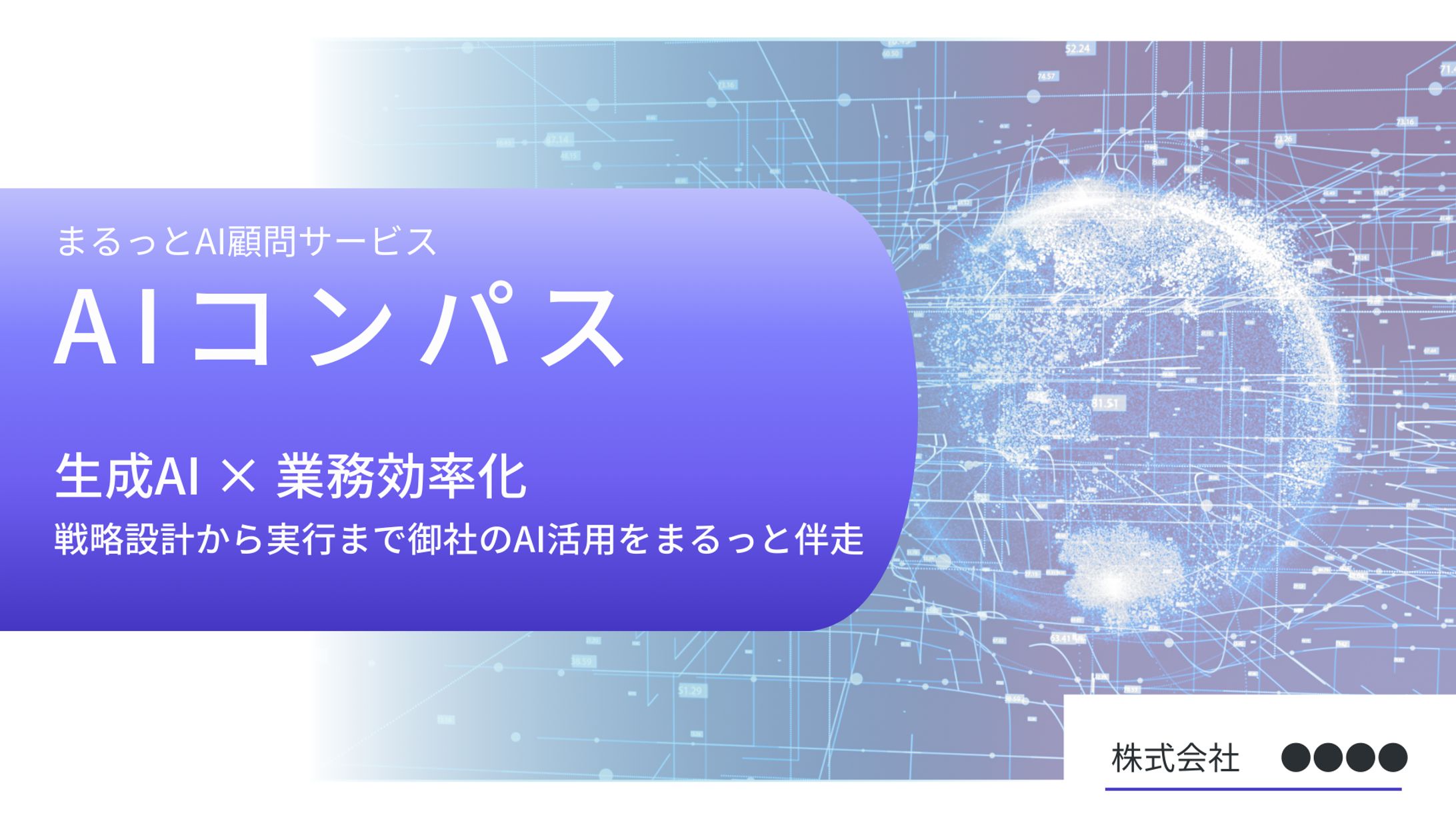 制作実績　ITベンチャー企業営業資料-1
