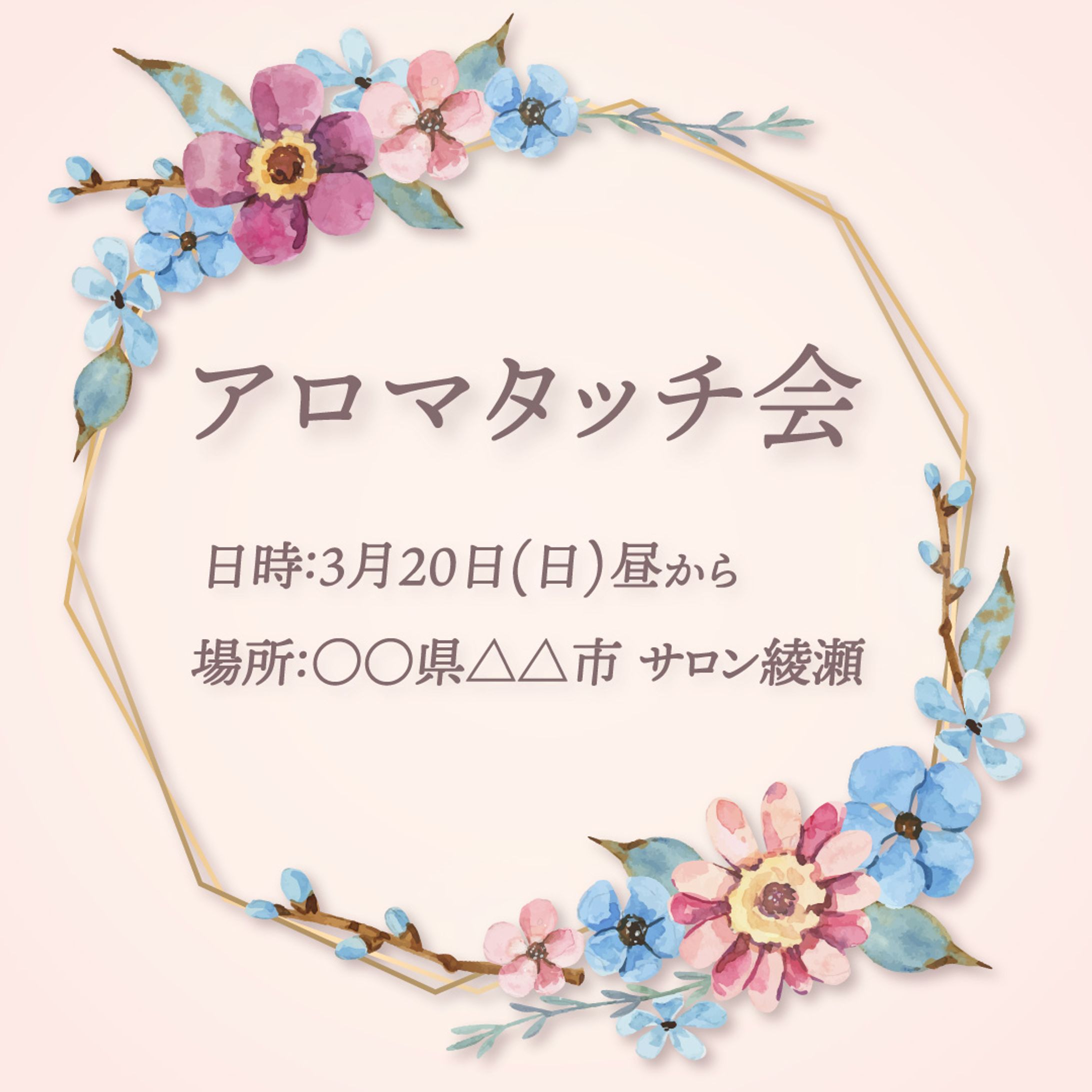 【実績】SNS投稿用画像-1