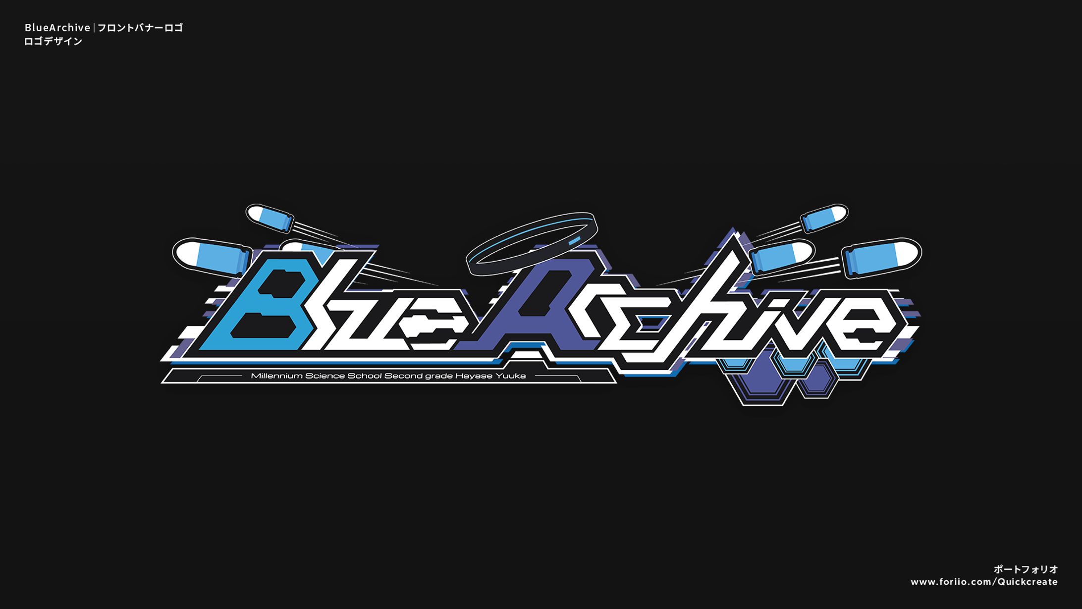 BlueArchive｜ロゴデザイン-1