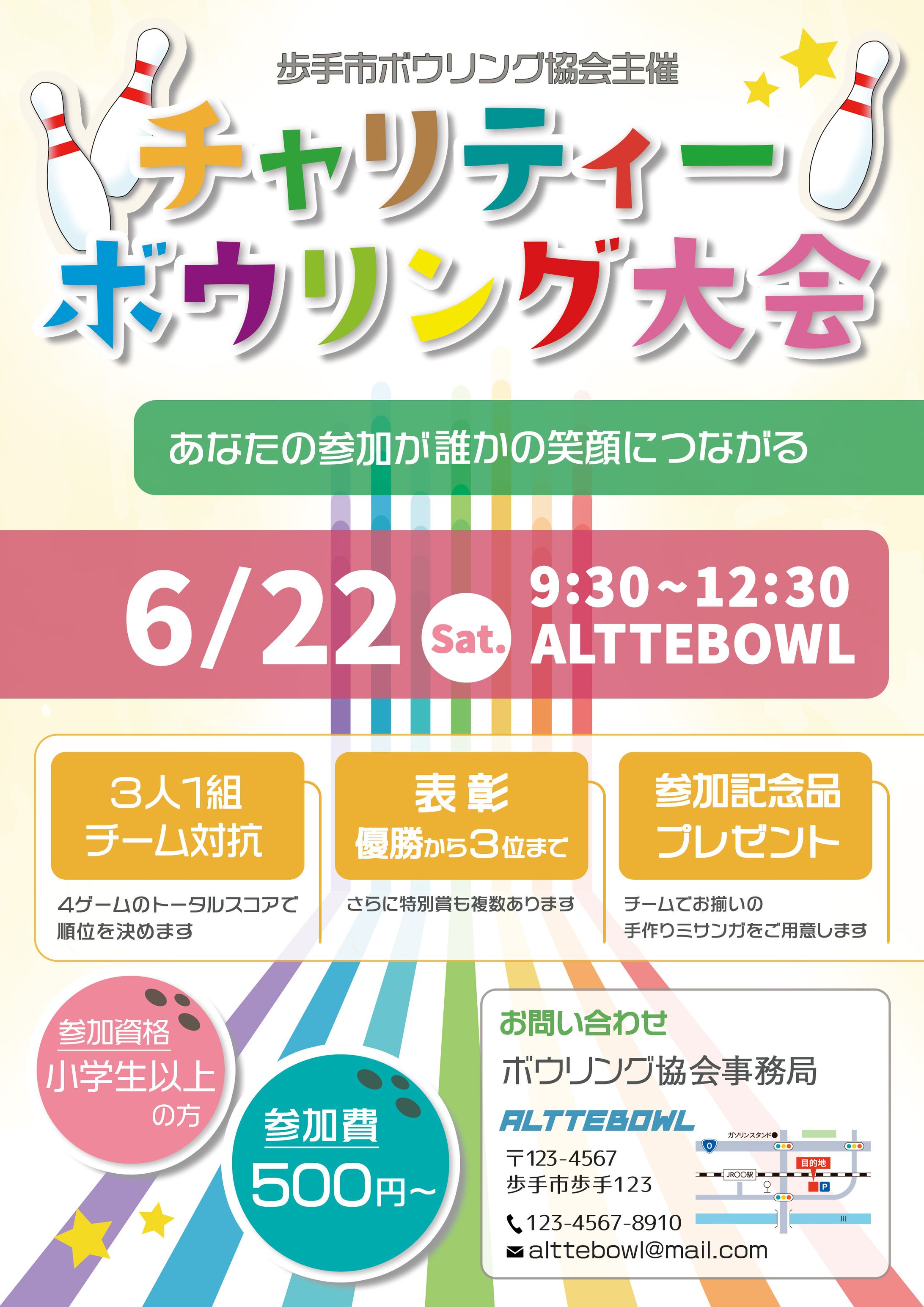 イベントチラシ-1