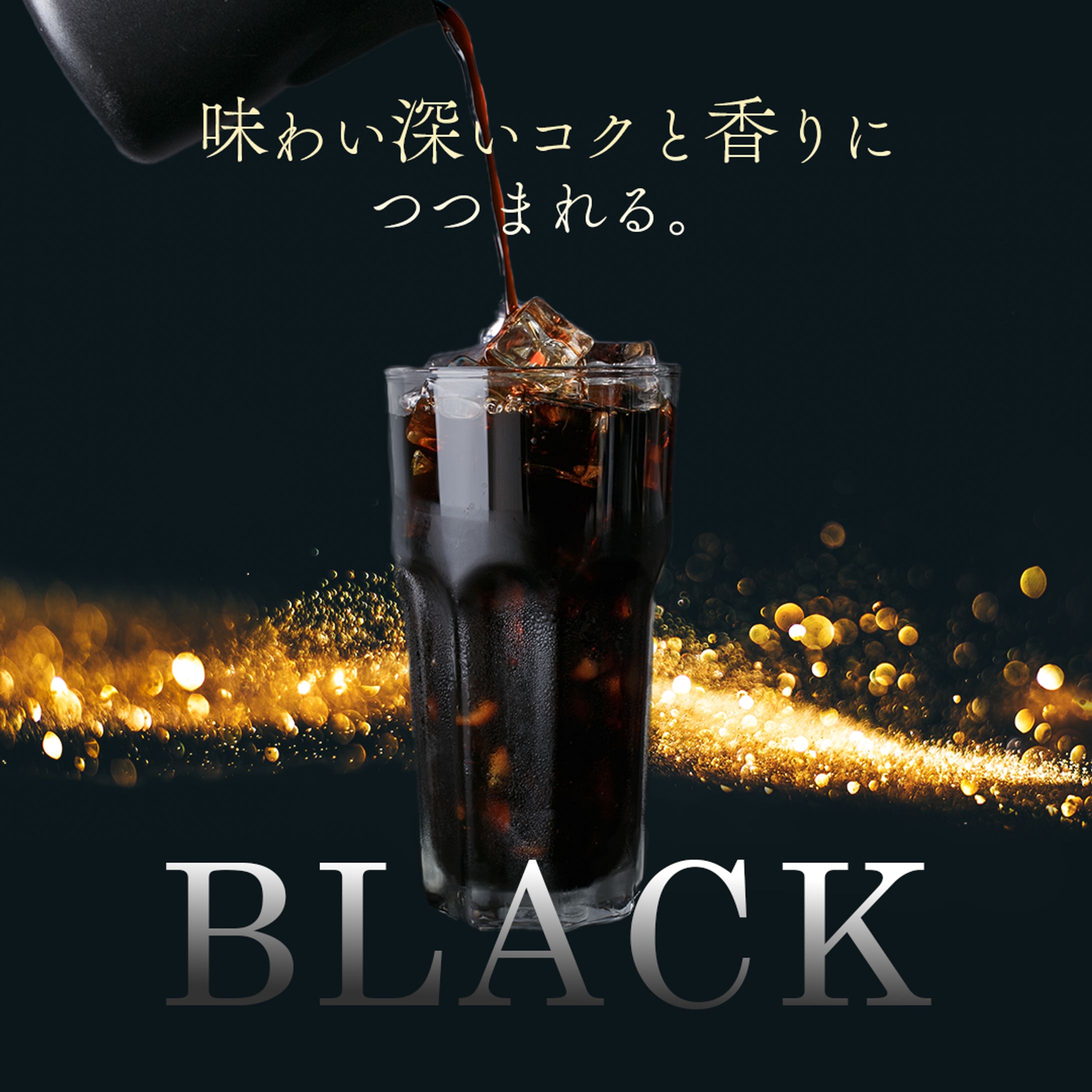 【架空】コーヒーバナー-1