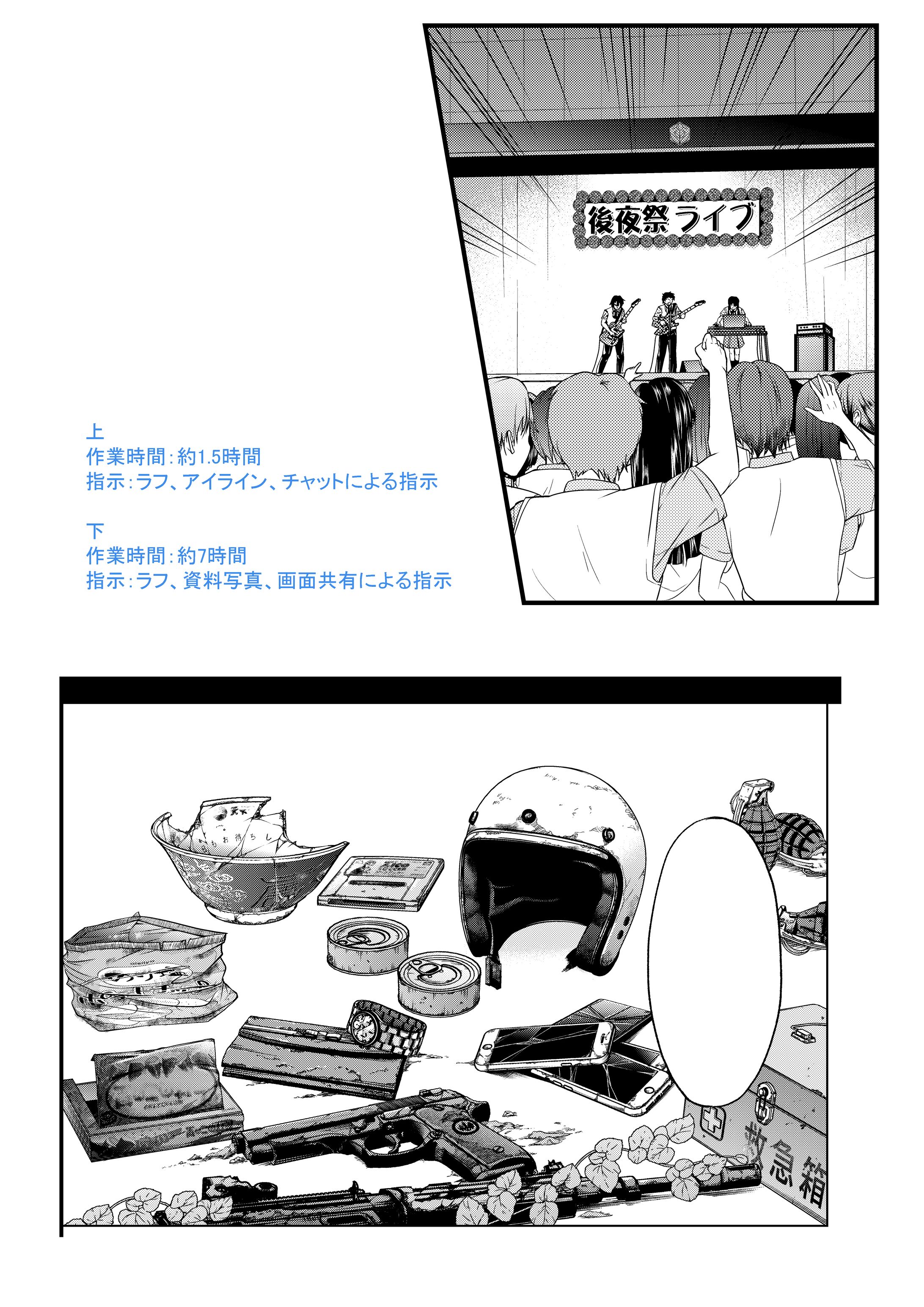 背景作業見本 (5)-1