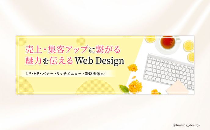 【バナー】ココナラヘッダー