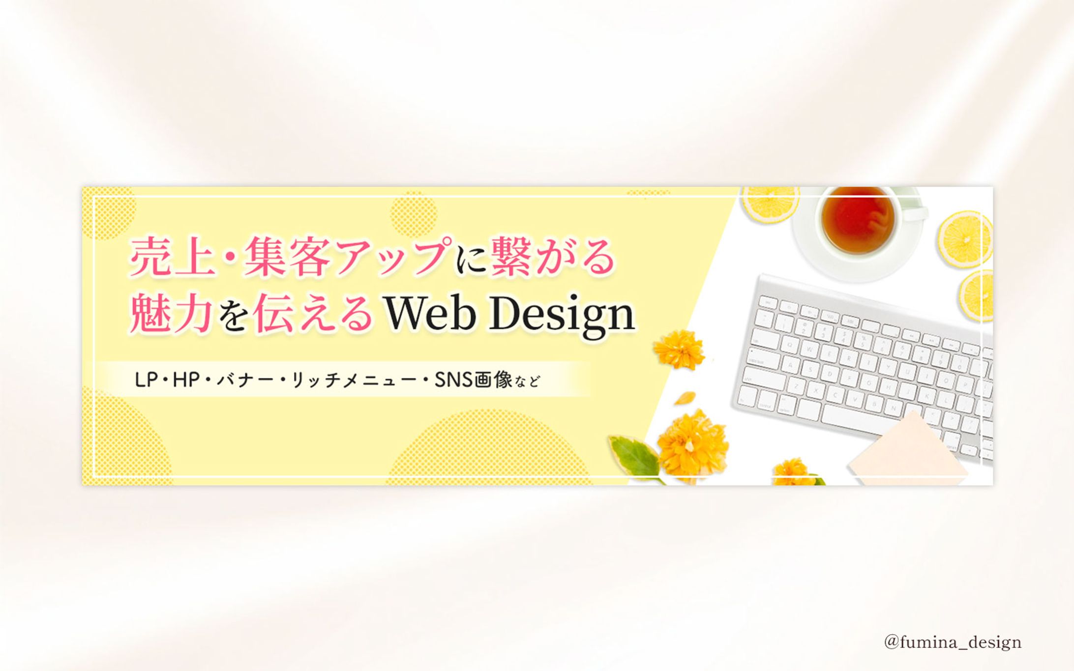 【バナー】ココナラヘッダー-1