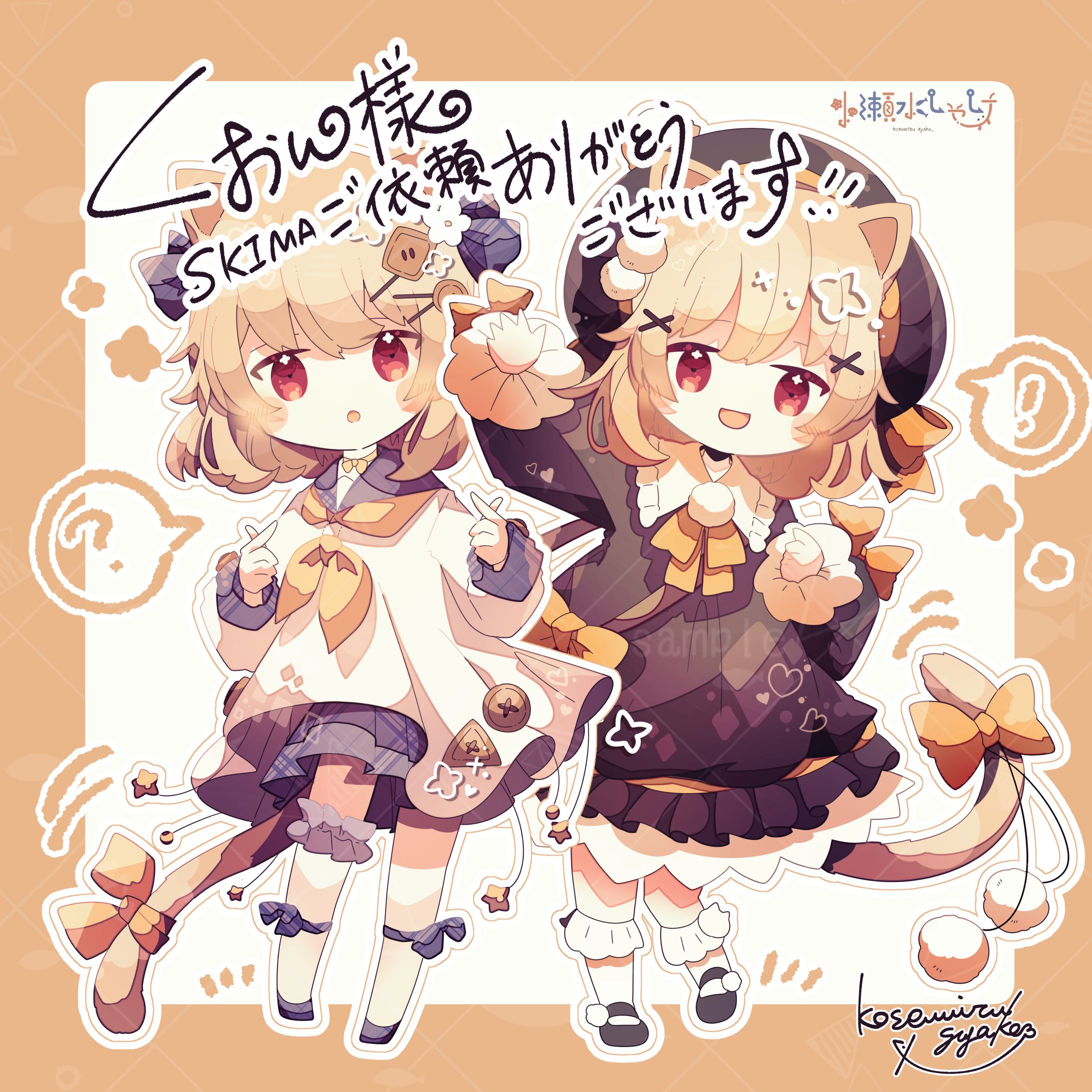 くおん様／ミニキャラ-1