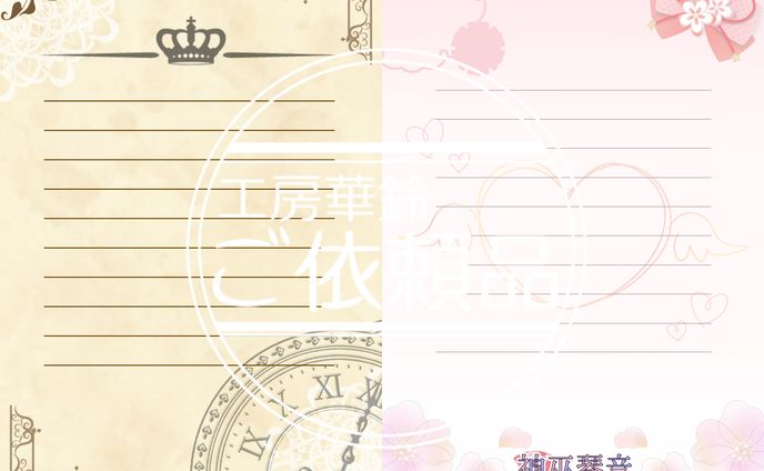 概念便箋