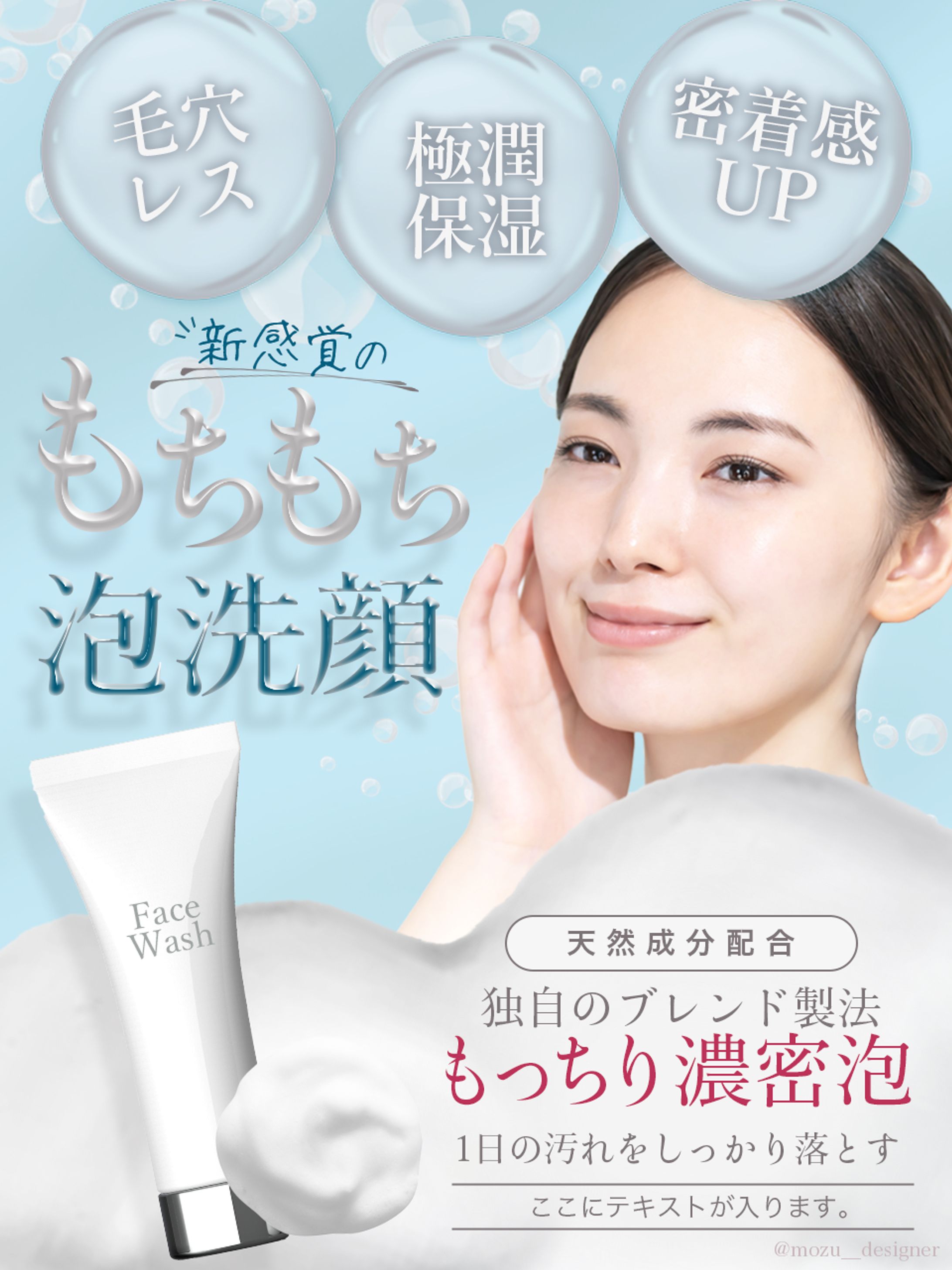 LP TOP　美容　架空-1