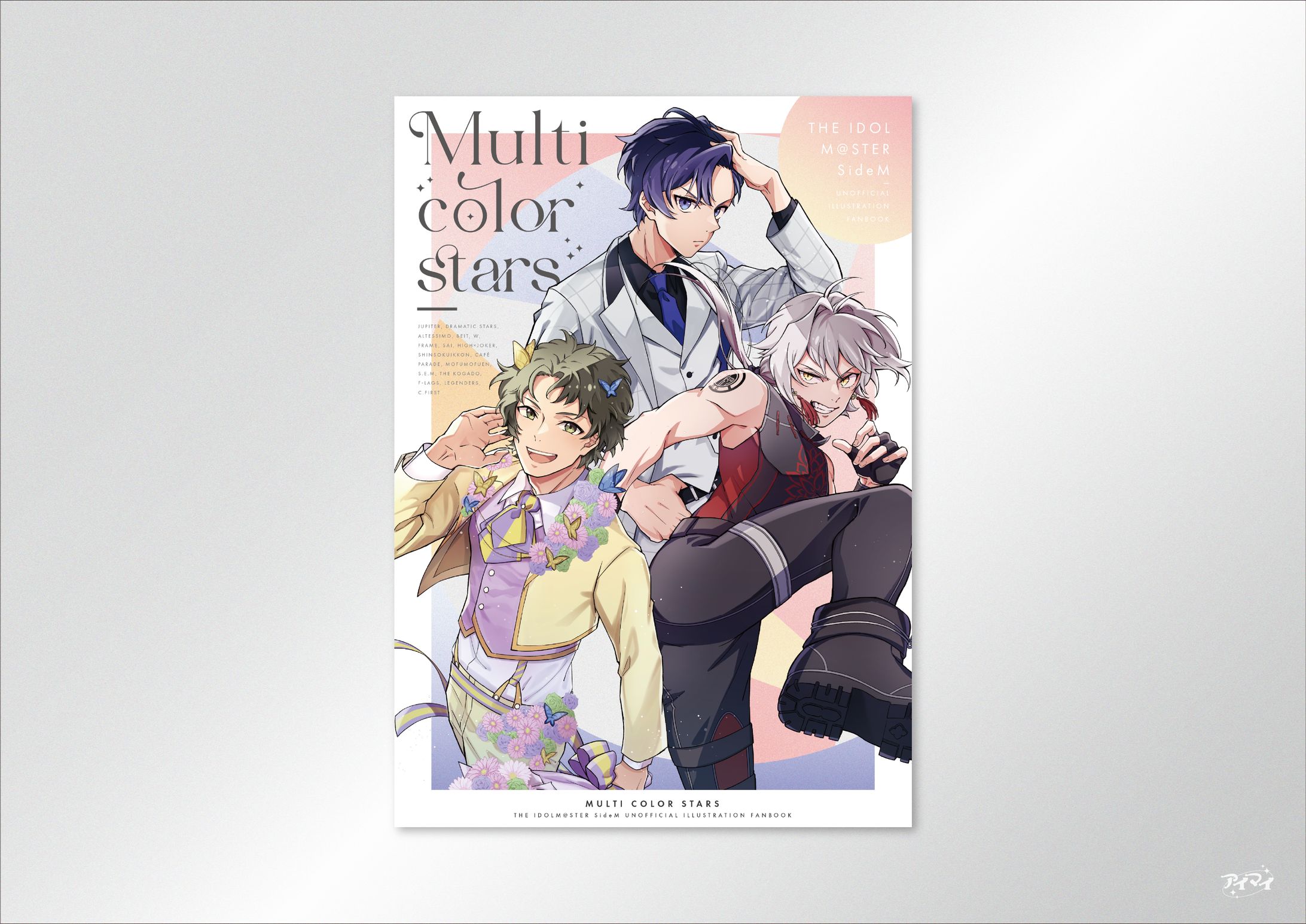 同人誌 装丁デザイン-1