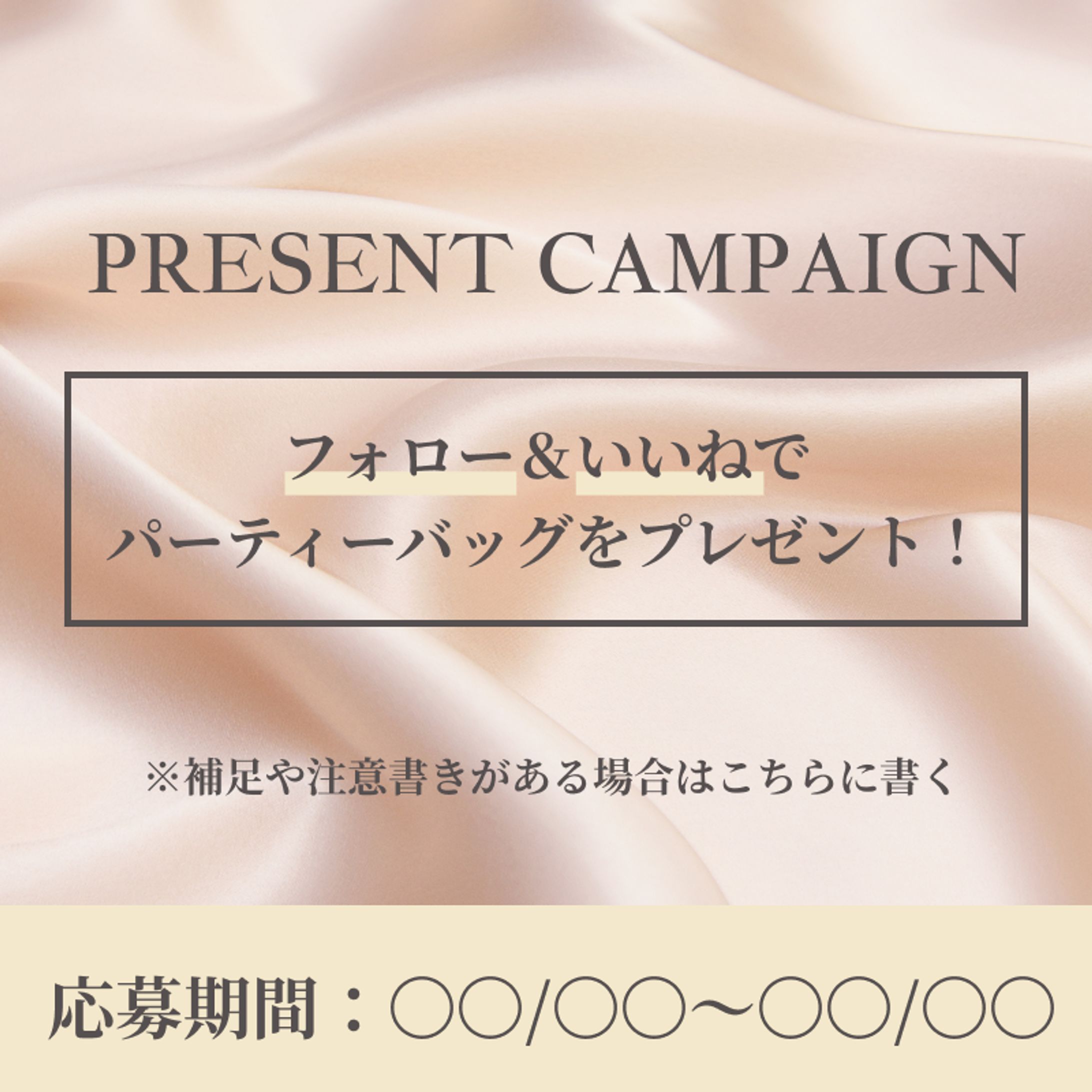プレゼントキャンペーン.sample2-1