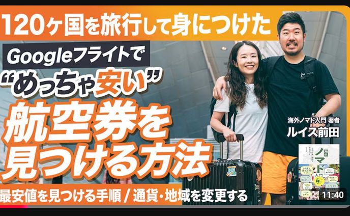教育系YouTube動画編集