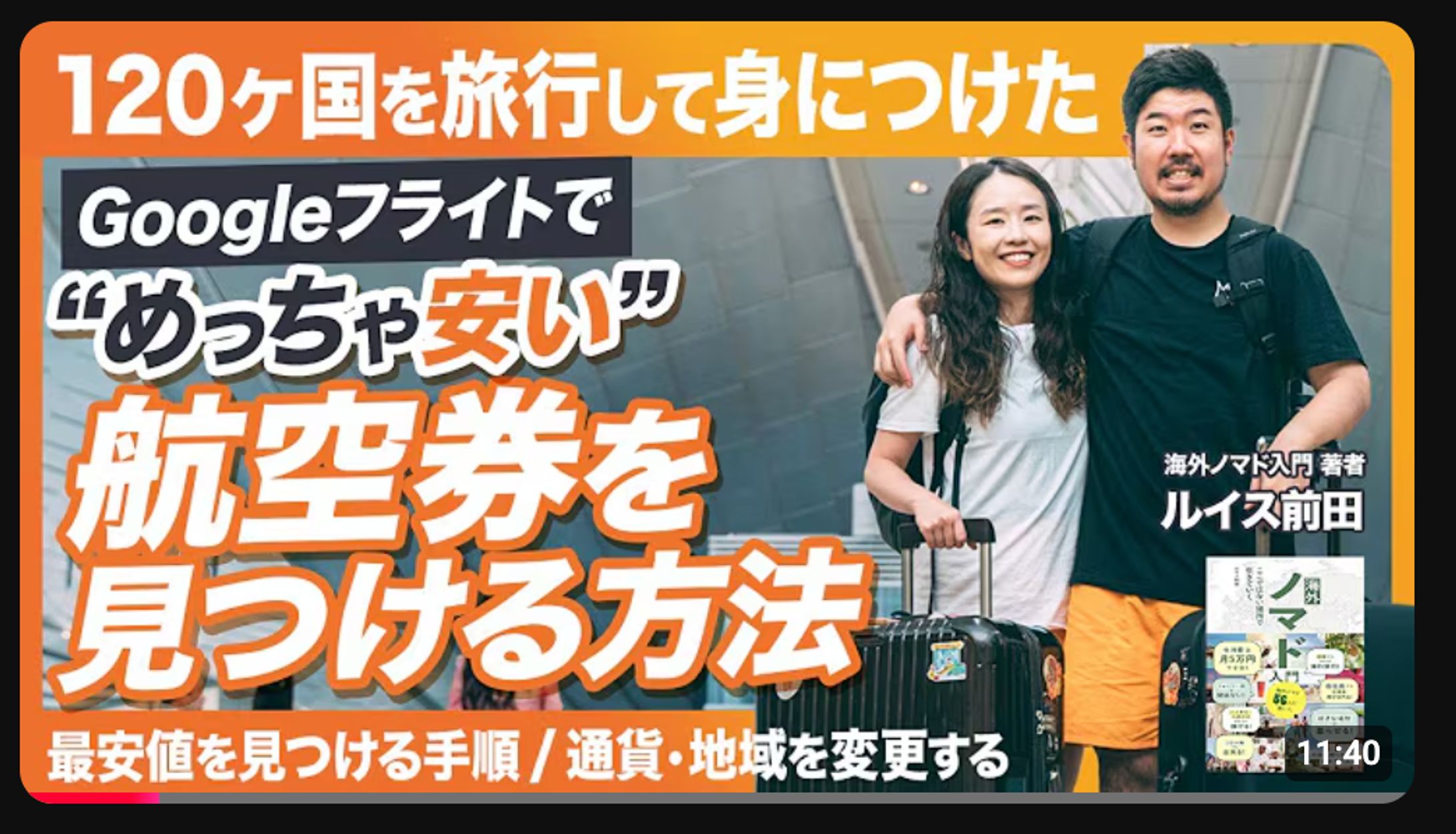 教育系YouTube動画編集-1