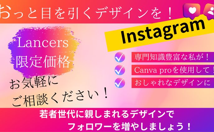 グラレコ、sns用