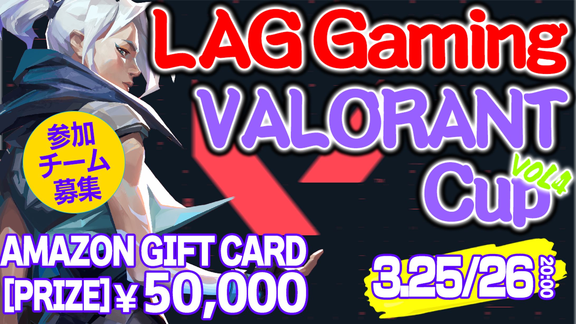 VALORANT 大会募集サムネイル-1