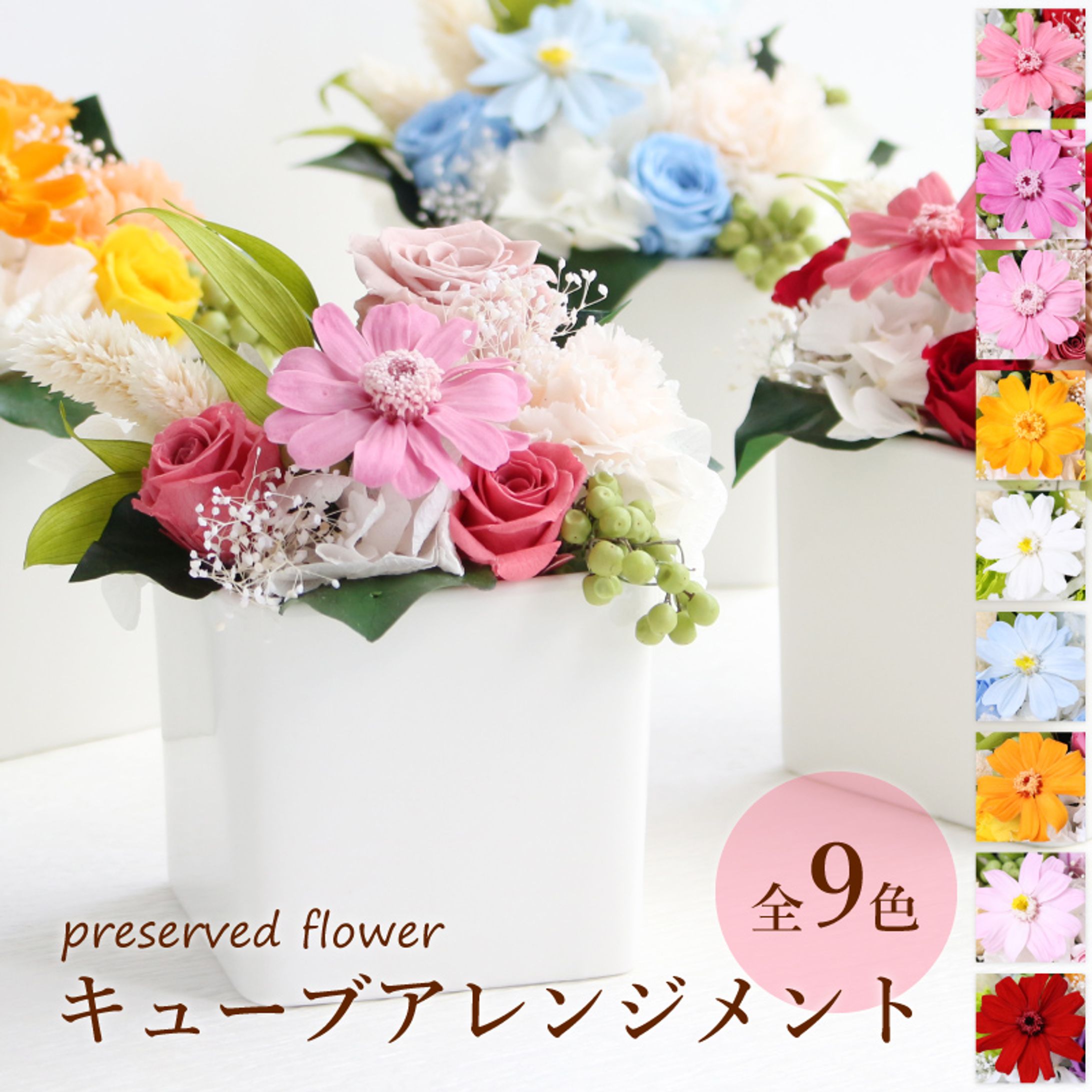 LP制作：キューブアレンジメント-1