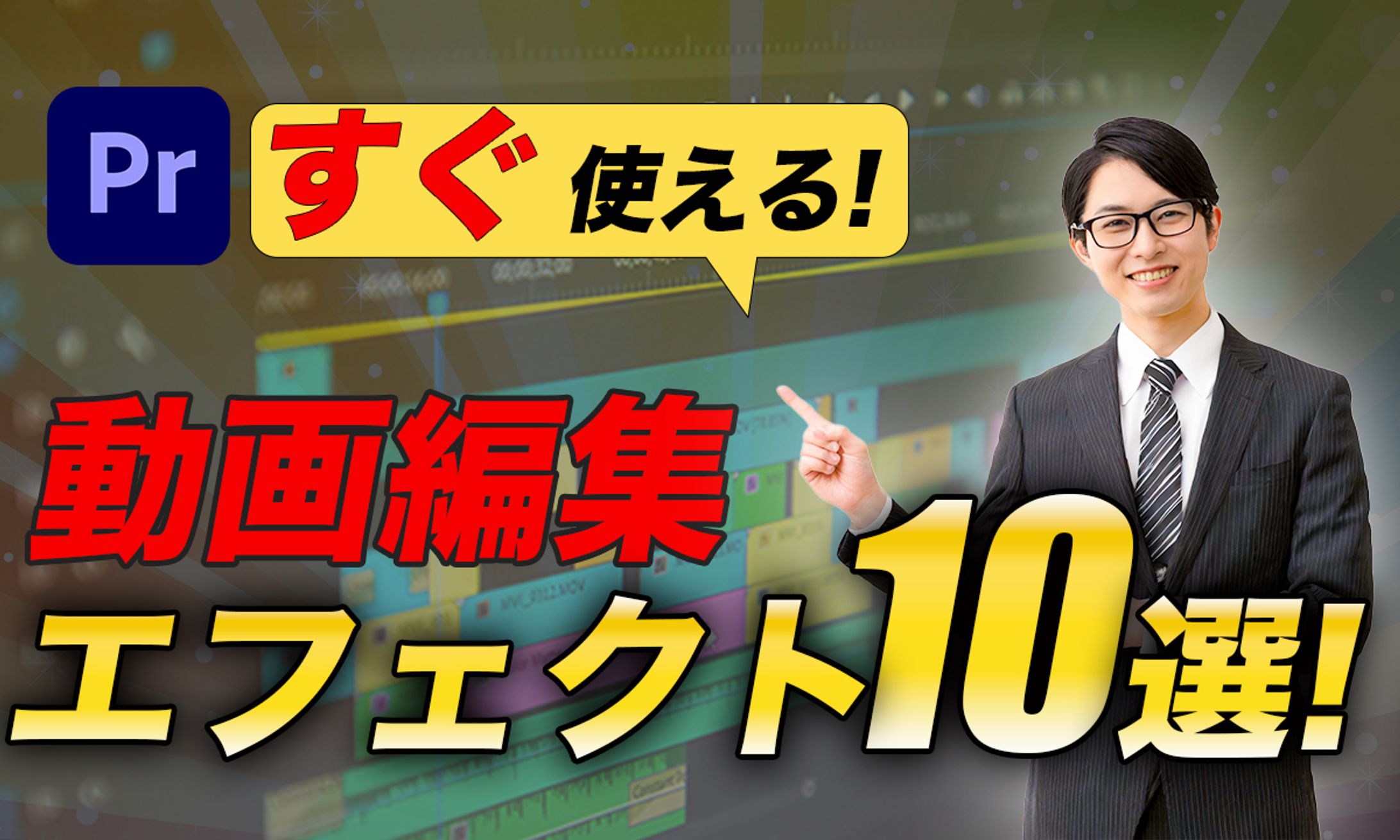 サムネイル　ビジネス系-1