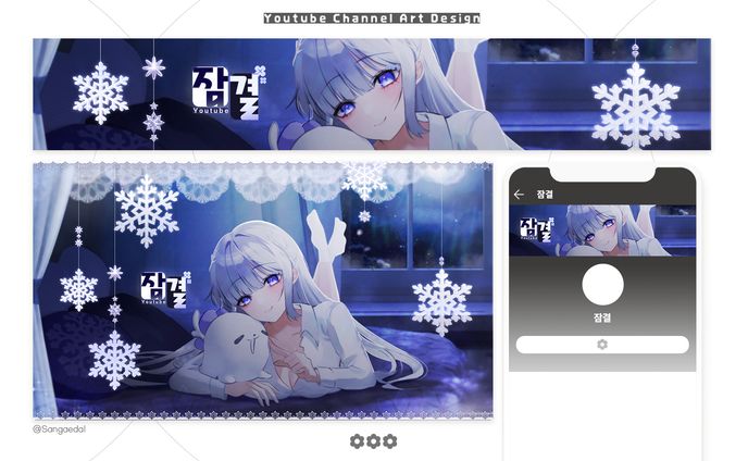 Zamgyeol / Youtube Channel Art Design