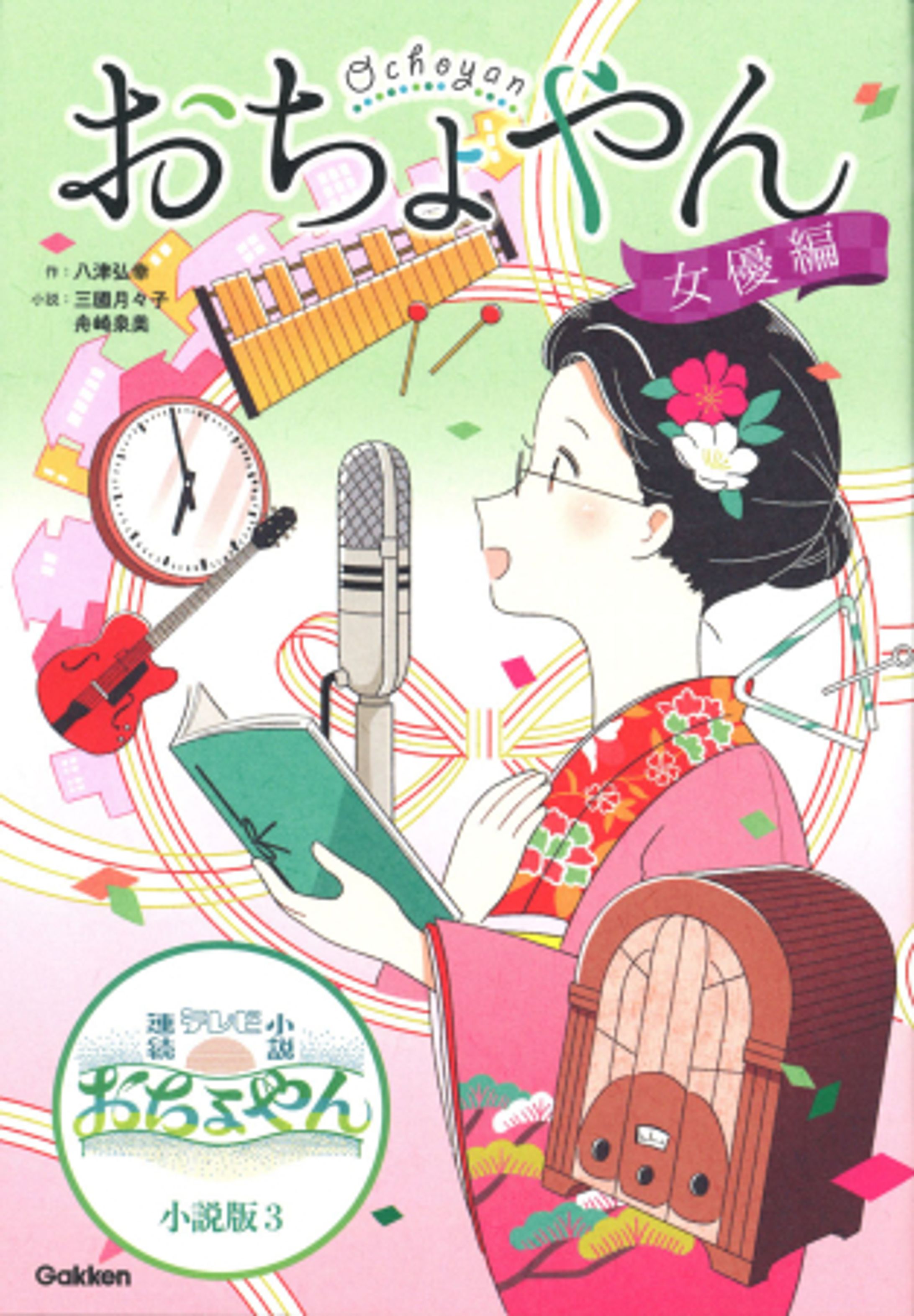 およちゃん 女優編-1