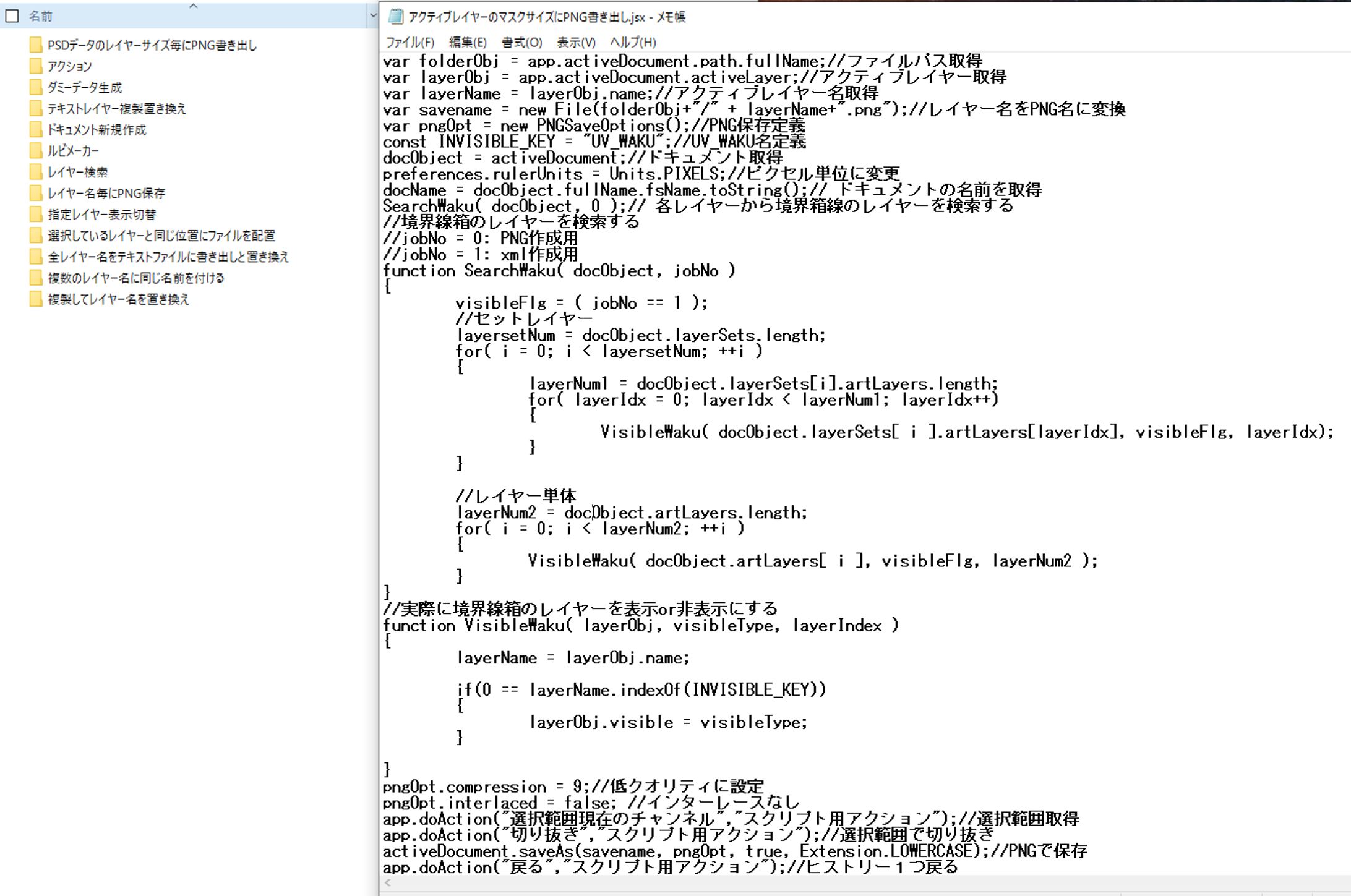 【Javascript】Photoshop用スクリプト-1