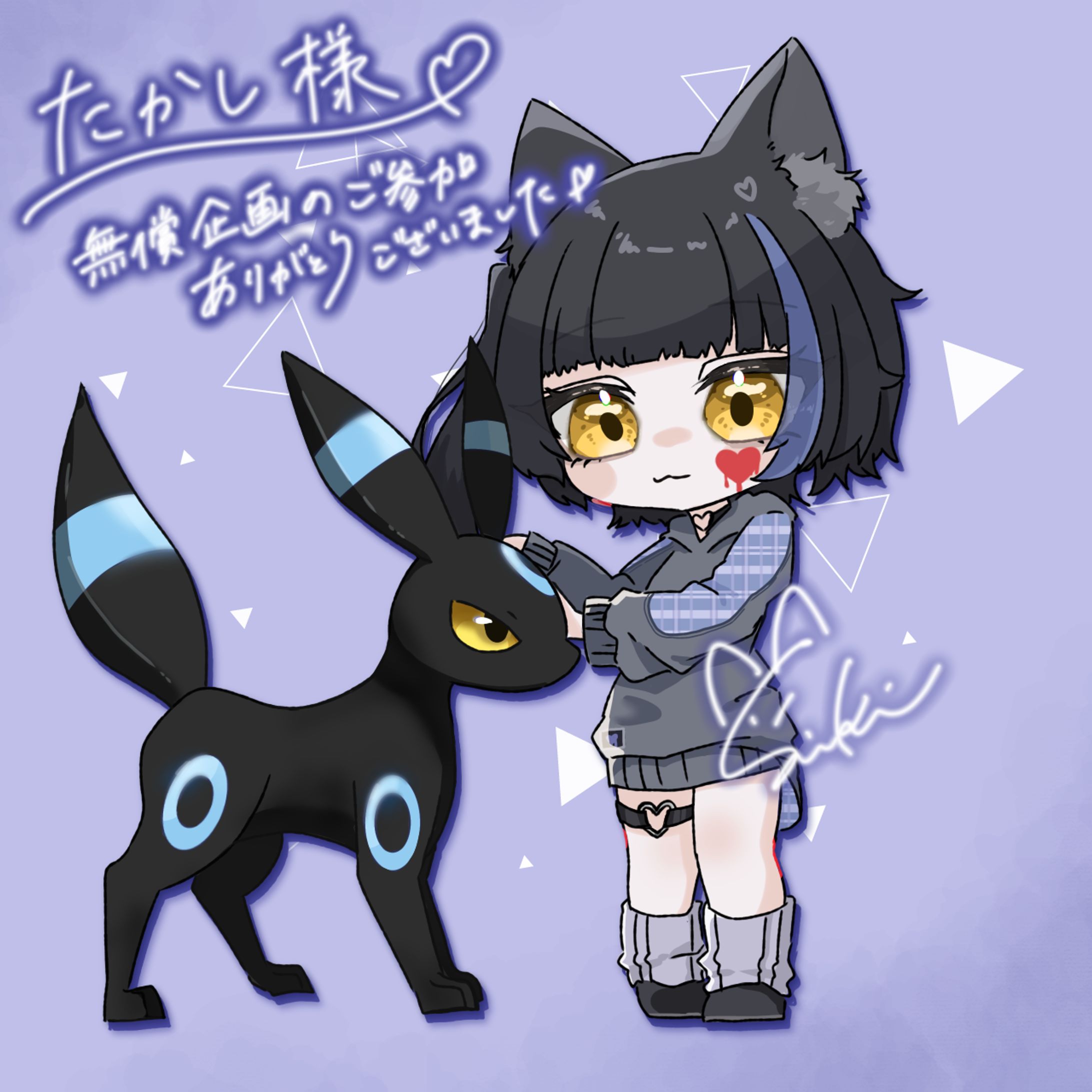 【Pokemonと一緒 無償企画】たかし様-1