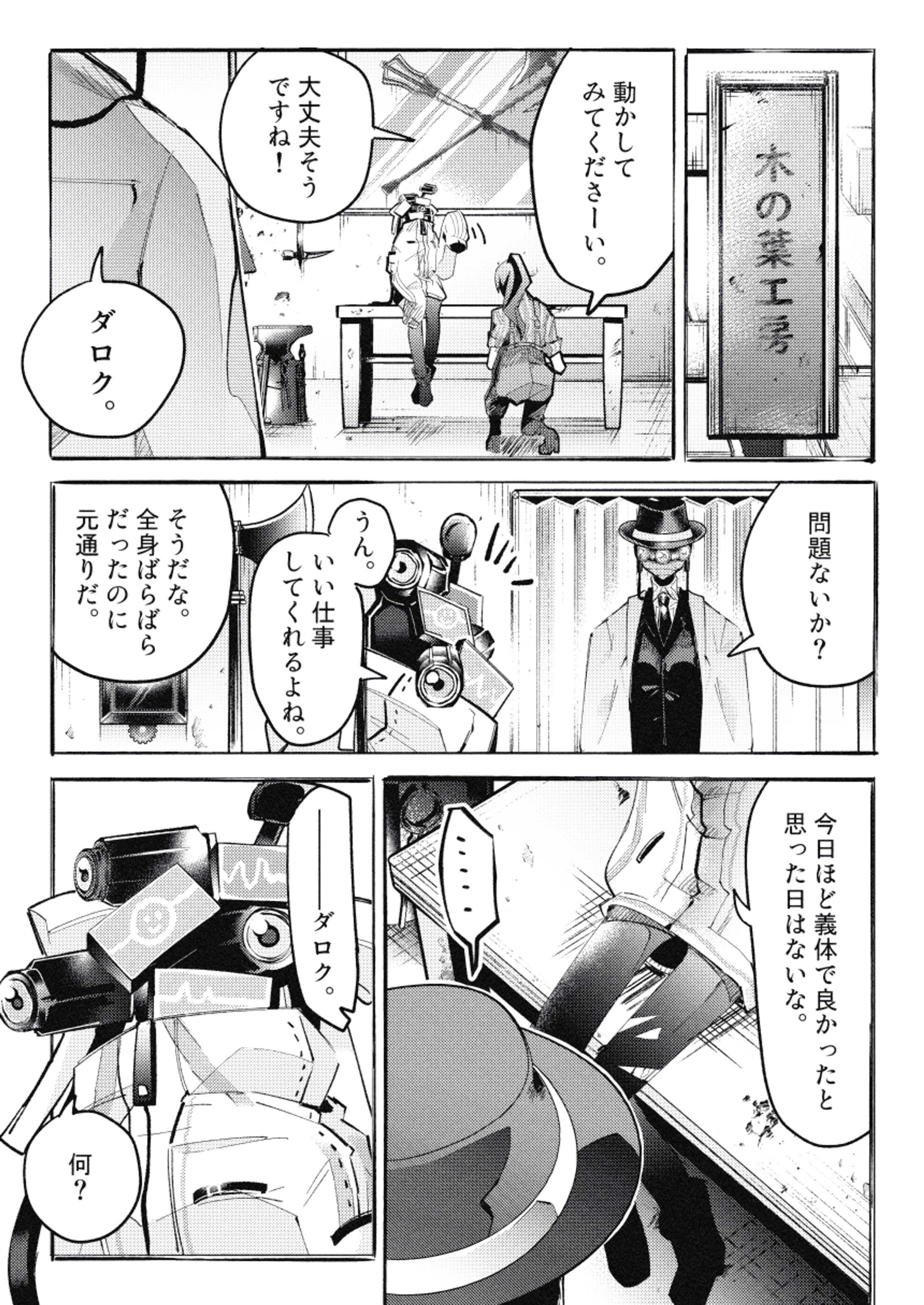 同人【二次創作漫画】-1