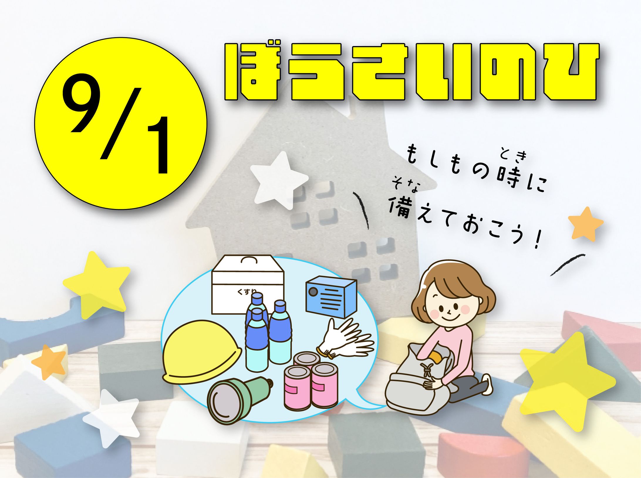 famm 授業、コンペ等デザイン-1