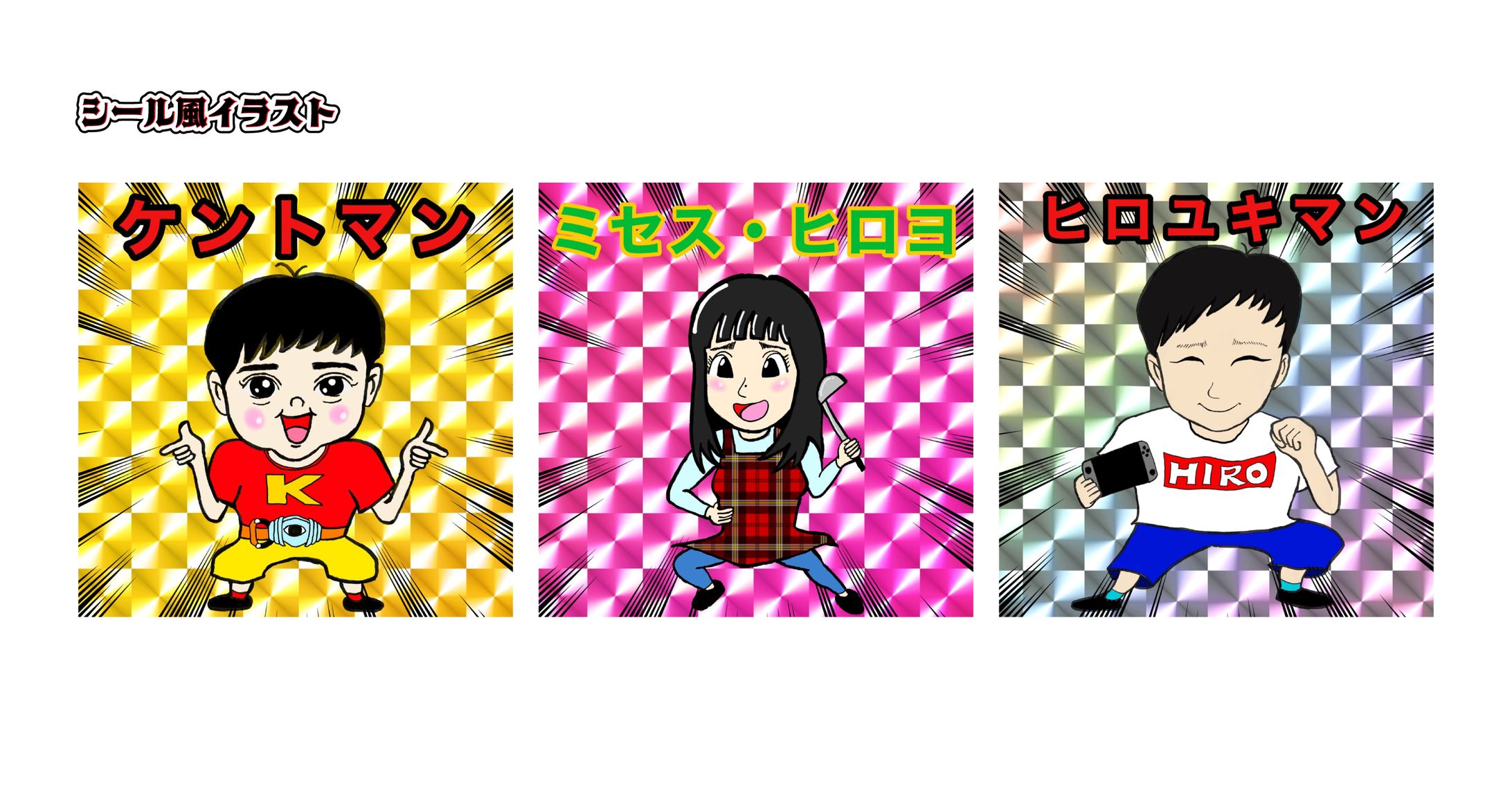 【イラスト】おまけシール風イラスト-1
