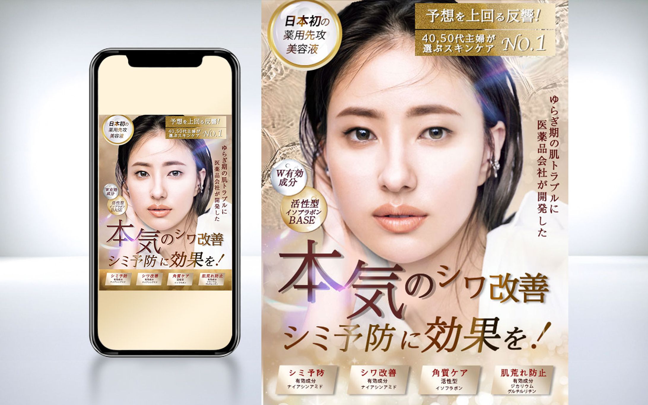 化粧品TOPバナー-1