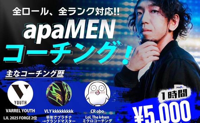 apaMENコーチング 募集画像