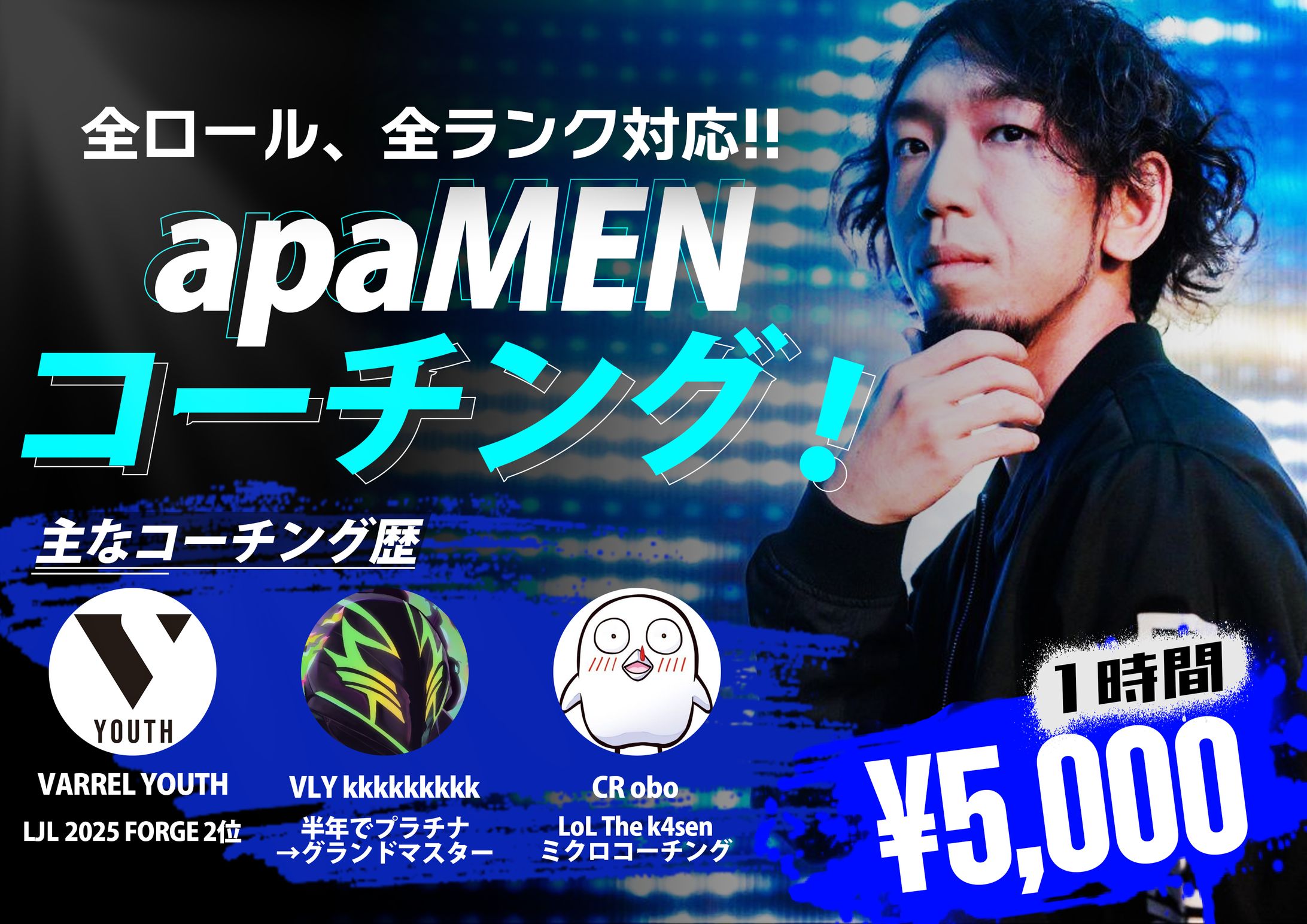 apaMENコーチング 募集画像-1