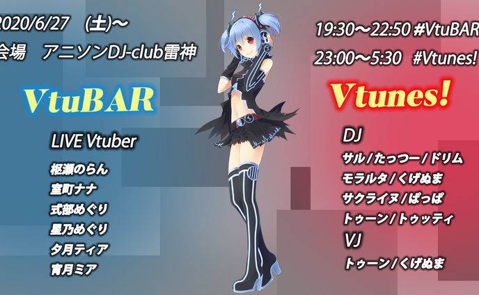 [live] VtuBAR&Vtunes! アニソンDJ-club雷神