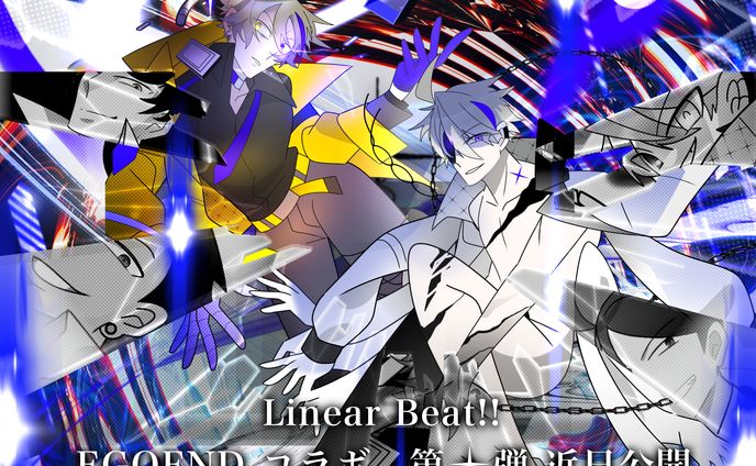 「Linear Beat!! EGOENDコラボ」告知画像Ⅱ