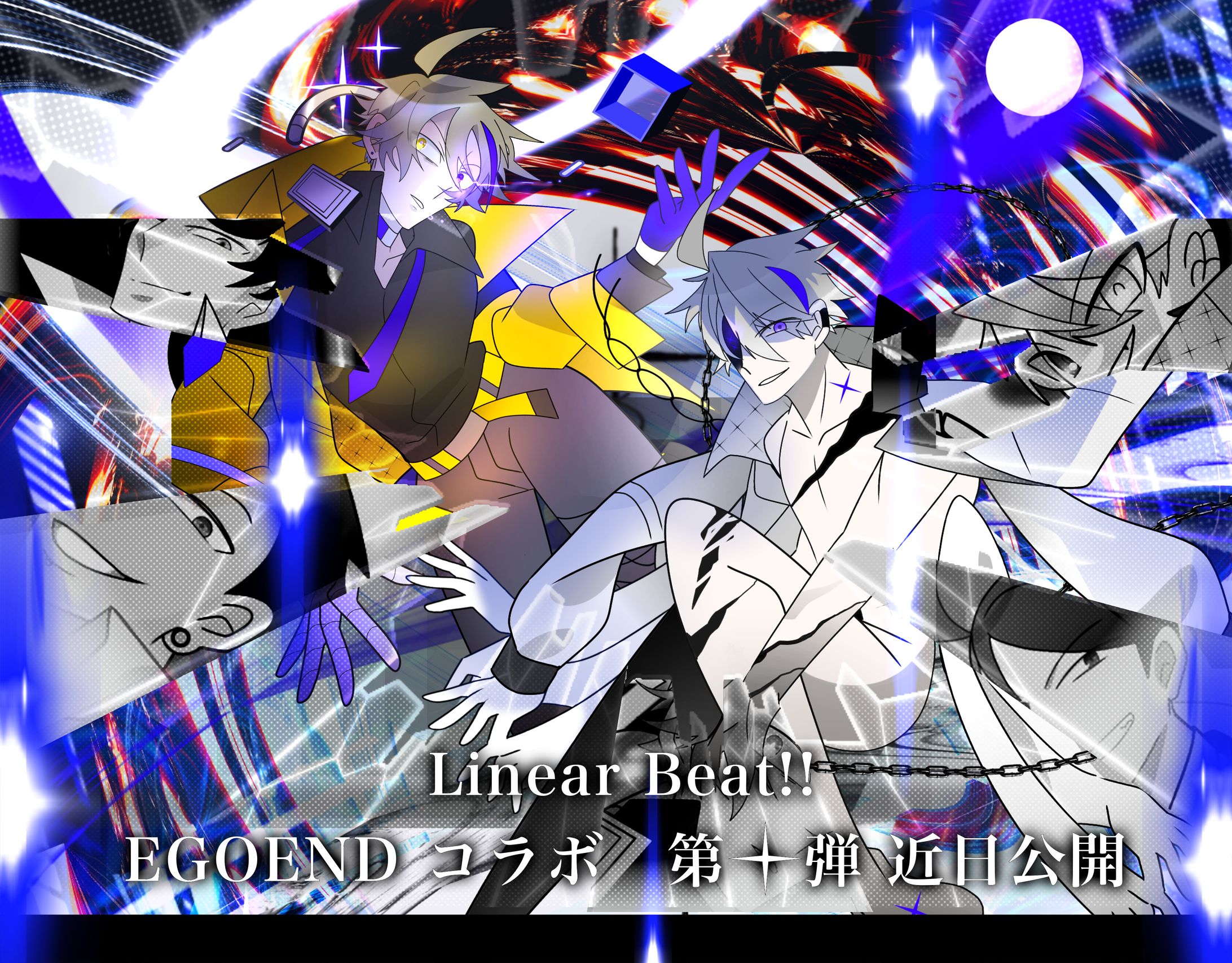 「Linear Beat!! EGOENDコラボ」告知画像Ⅱ-1