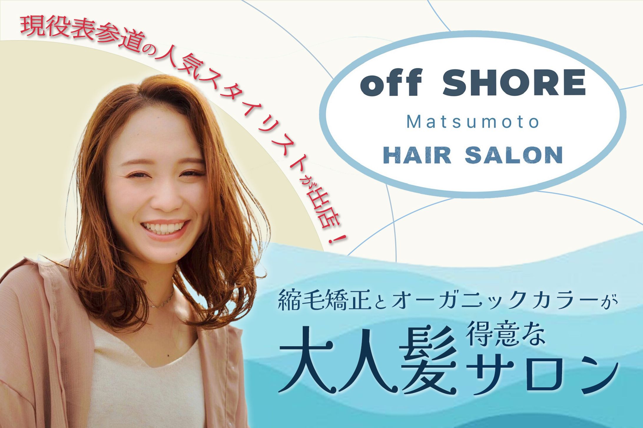ヘアサロン（ホットペッパー掲載画像）-1