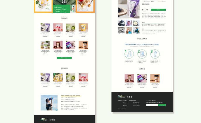 プロテインECサイト
