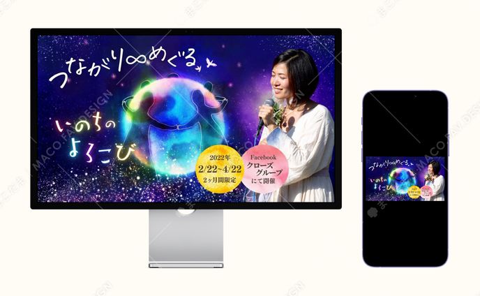 【バナー】イベント企画