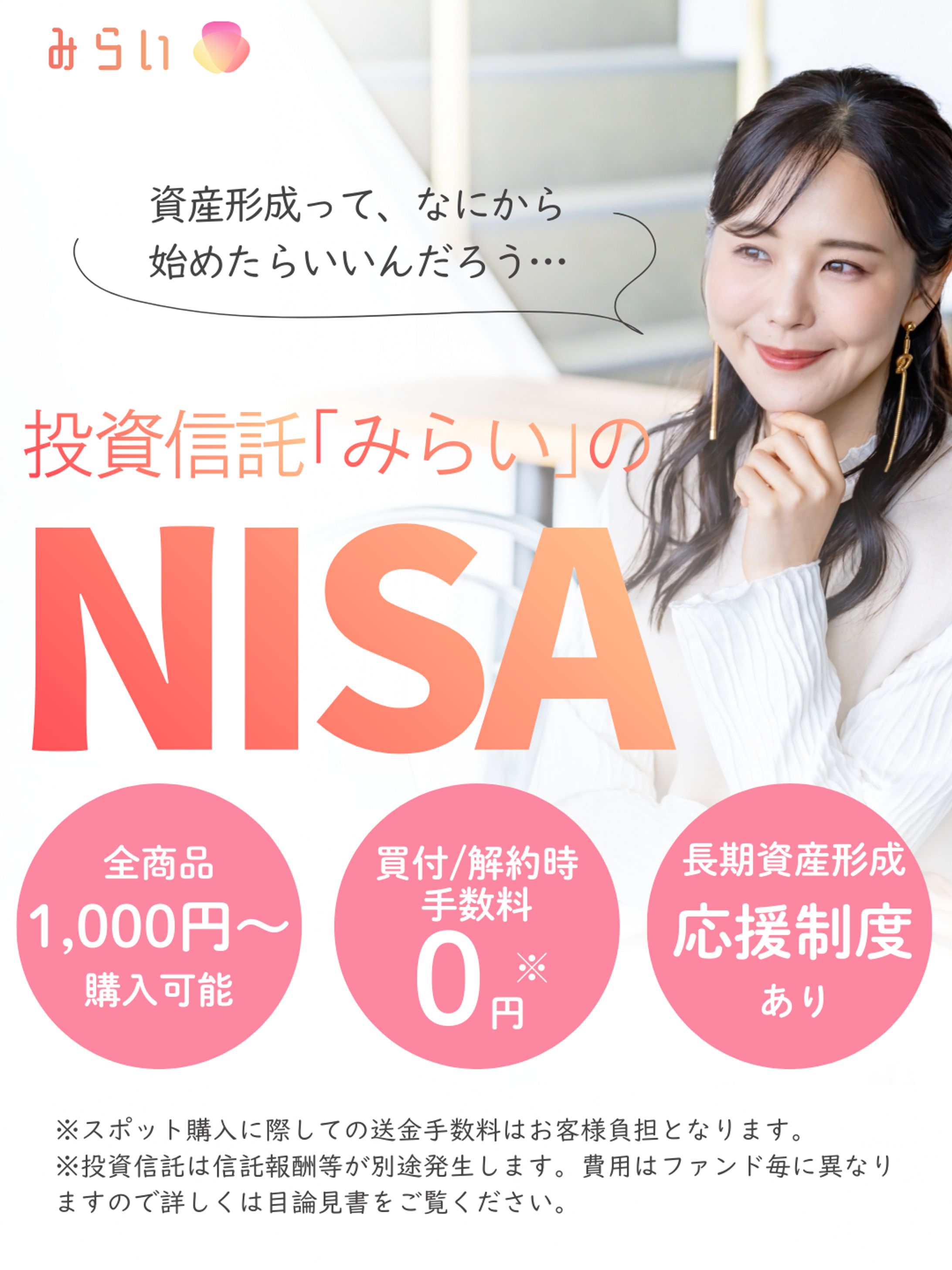 NISA投資バナー-1