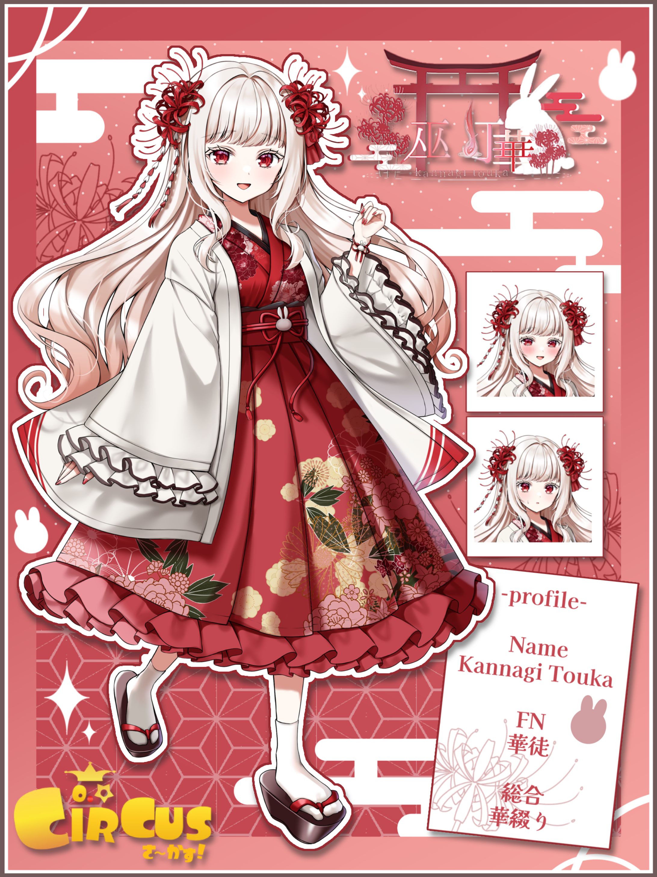 巫灯華 様  プロフィール画像-1