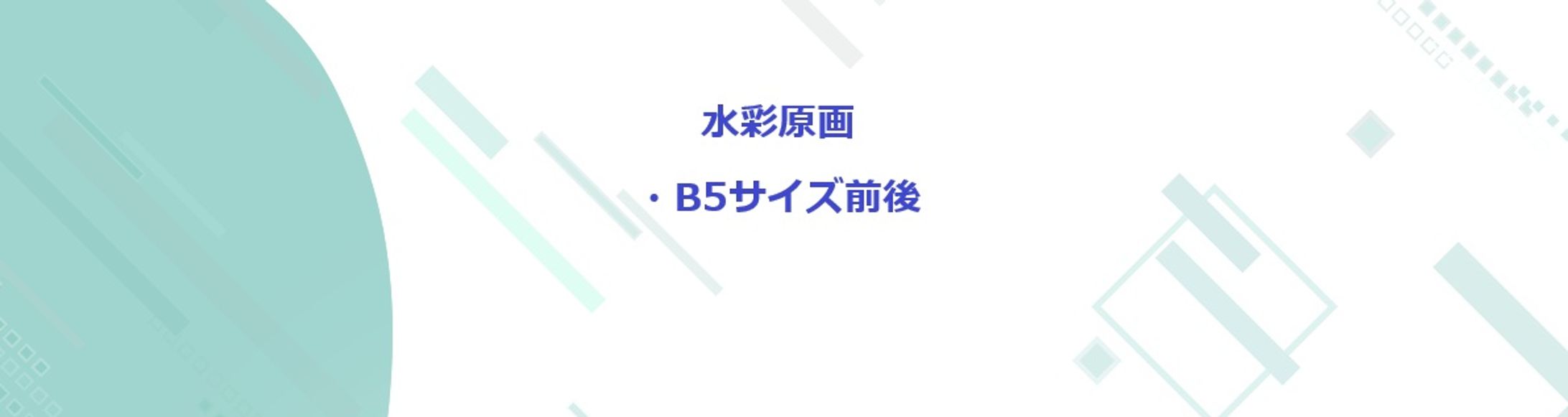 水彩画-1